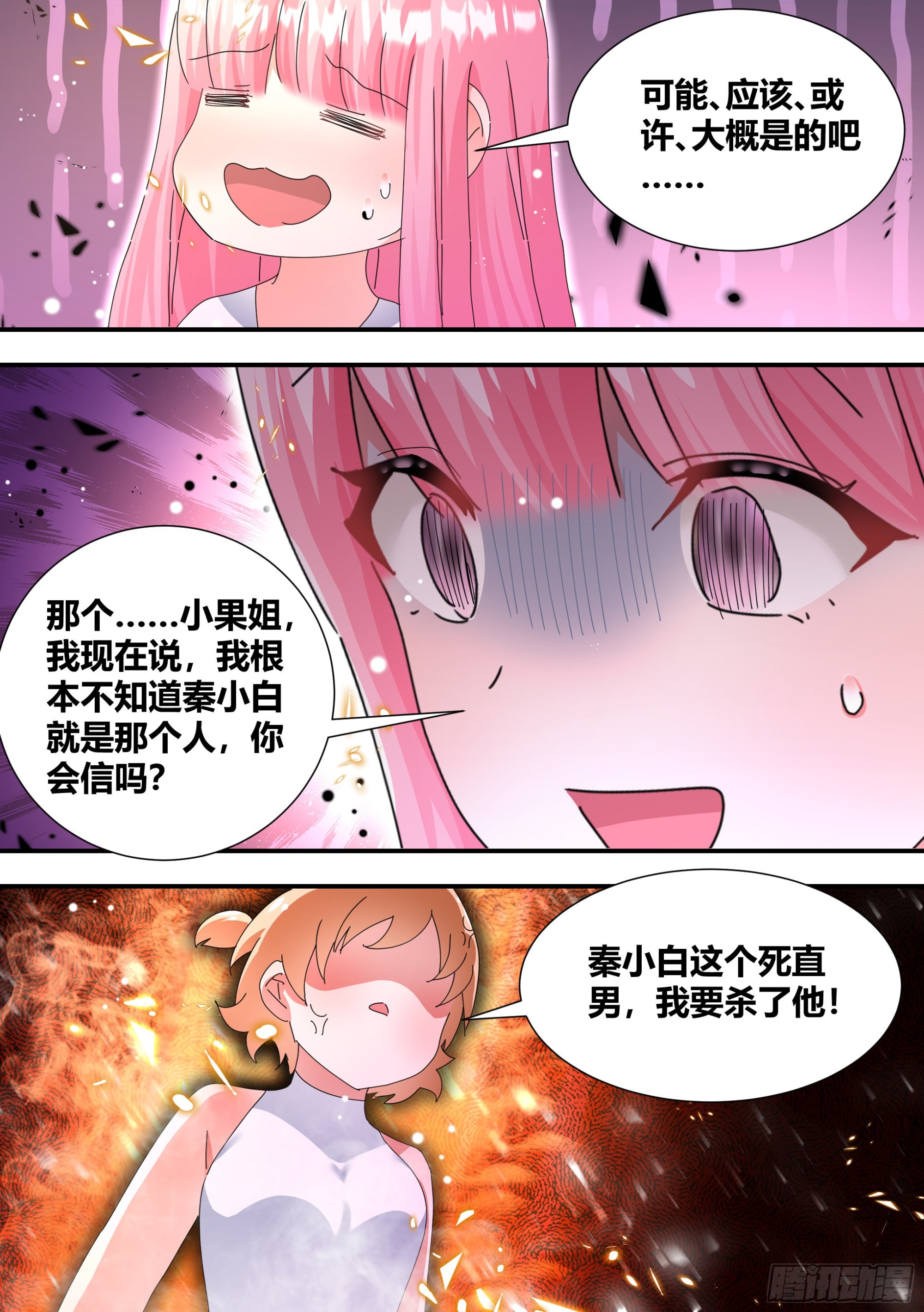 死直男2