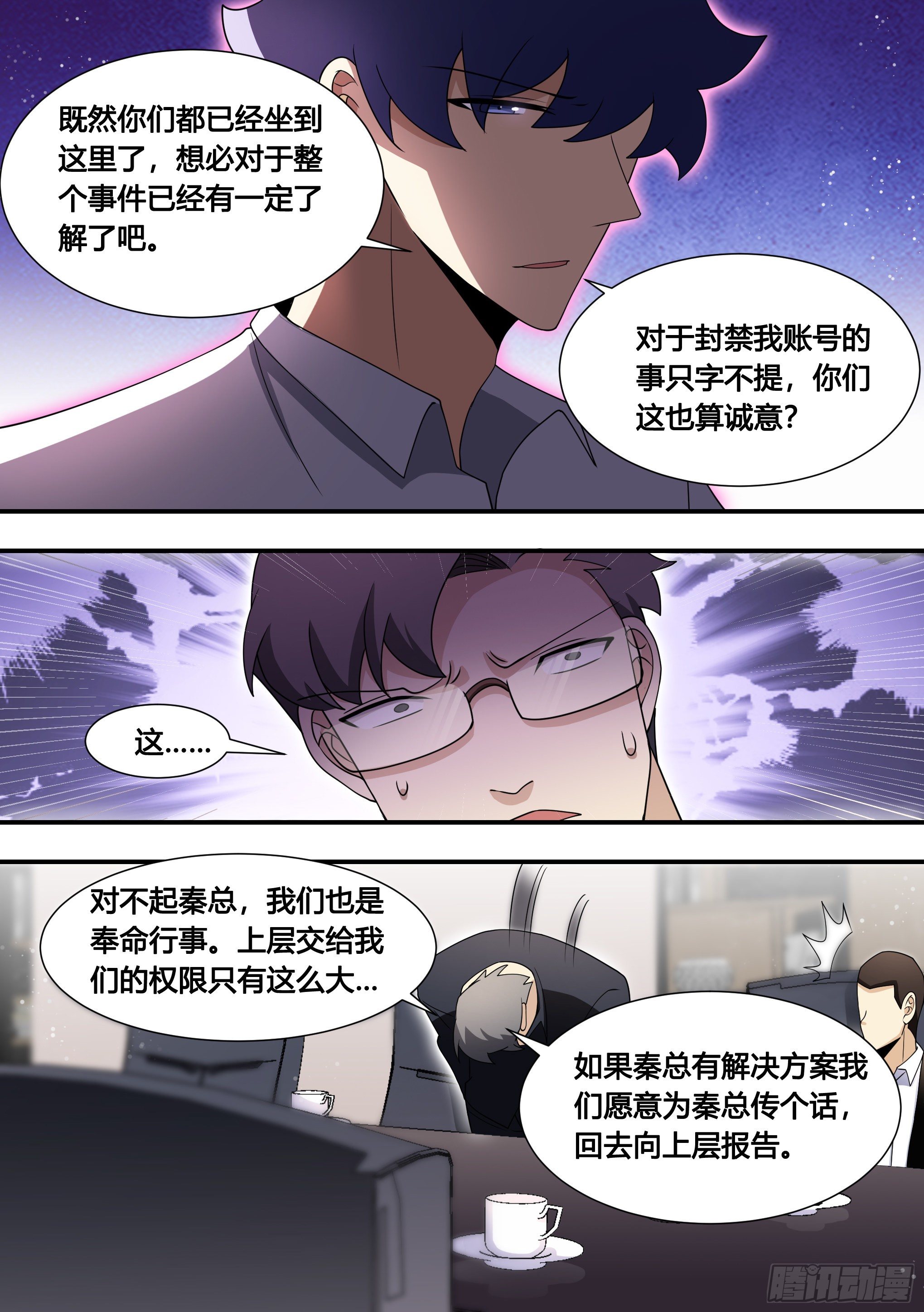 135-不同意就免谈10
