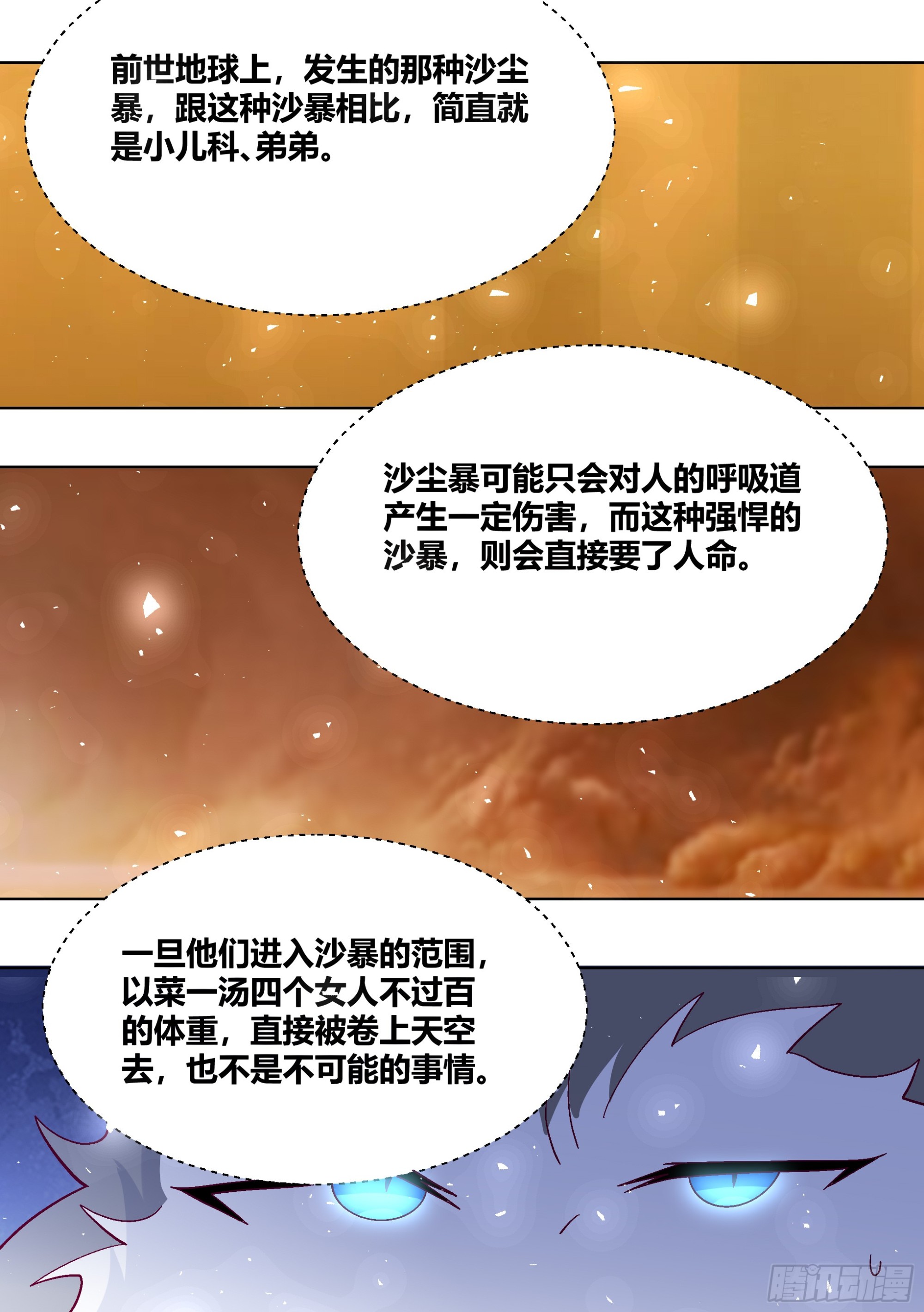 425-防火防盗防闺蜜5