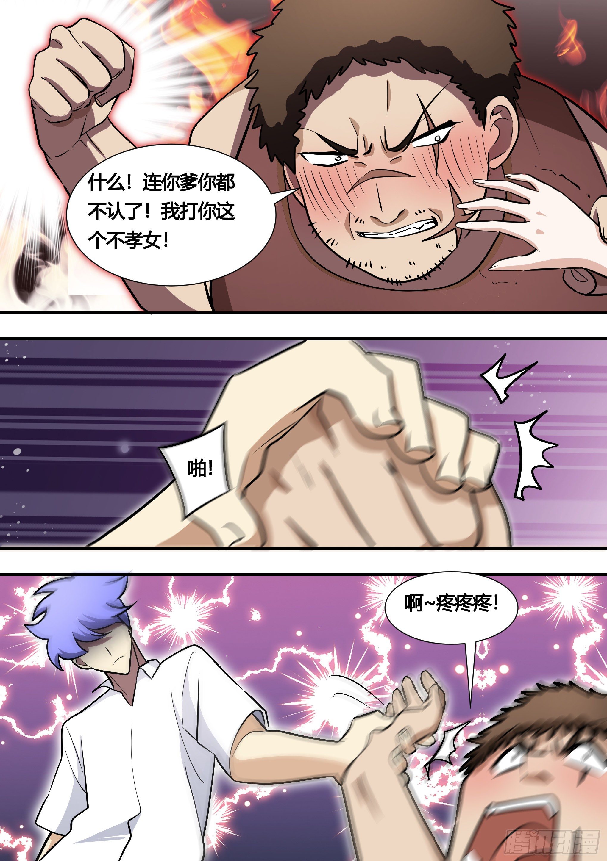 138-雯雯的父亲11