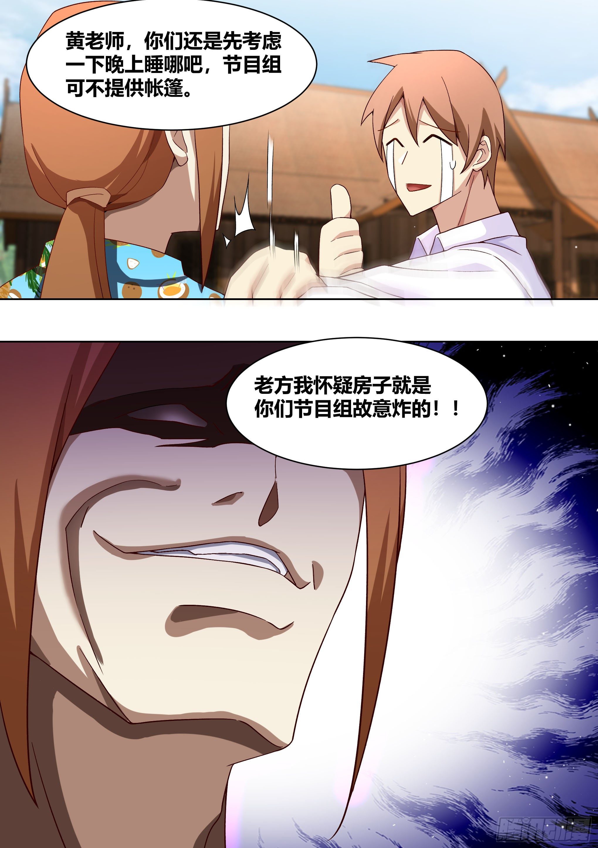 182-你有男朋友啦！5