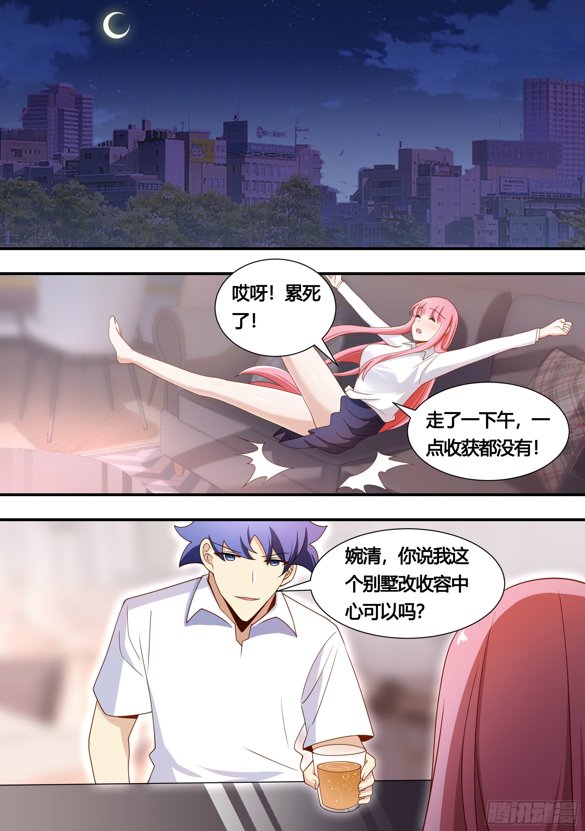 136-化形时间还长9