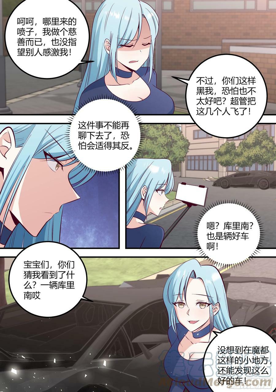478-哪个不识相的2