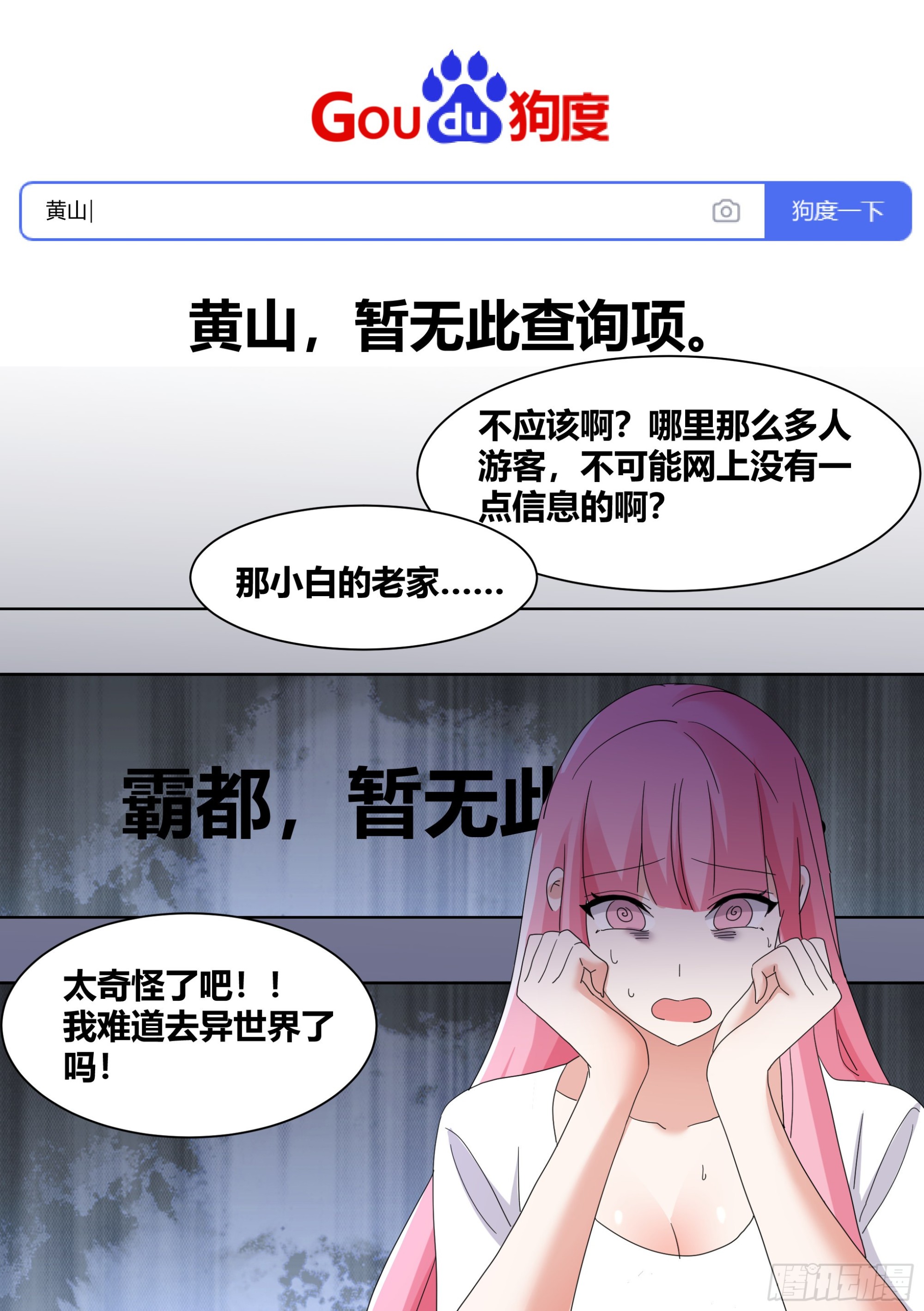 255-异界吗？12