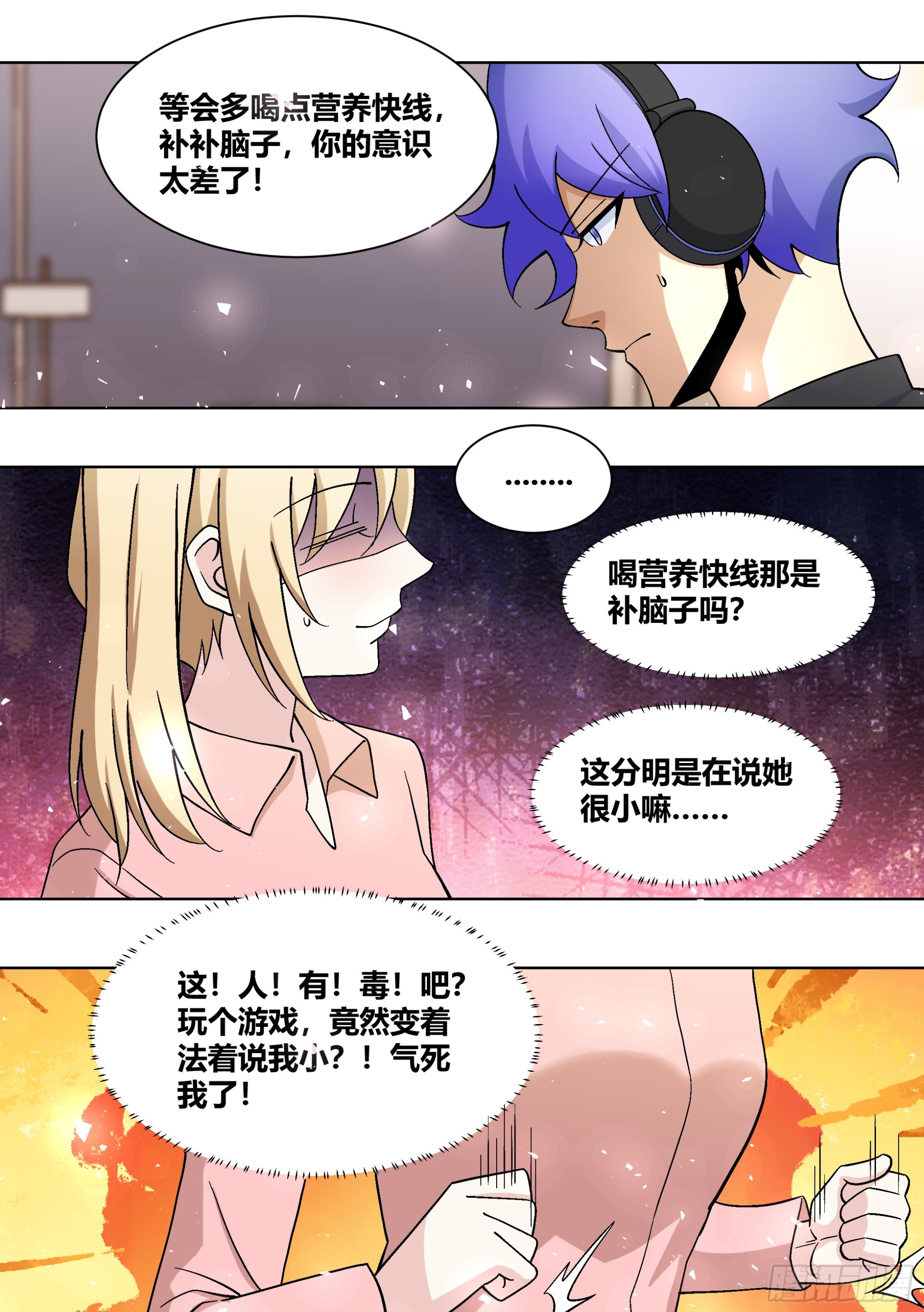 437-这女的变脸真快啊1