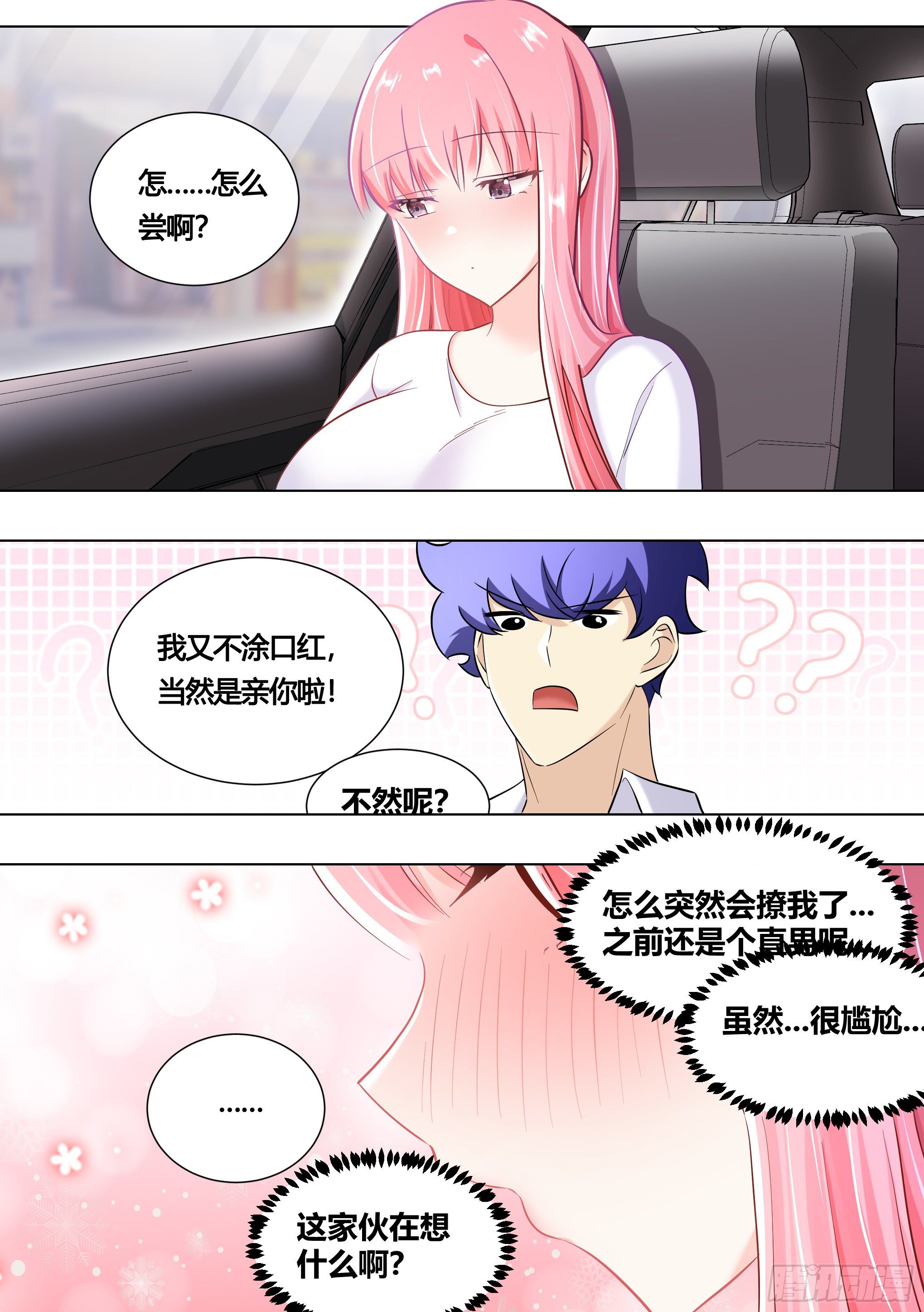154-这就是狗粮9