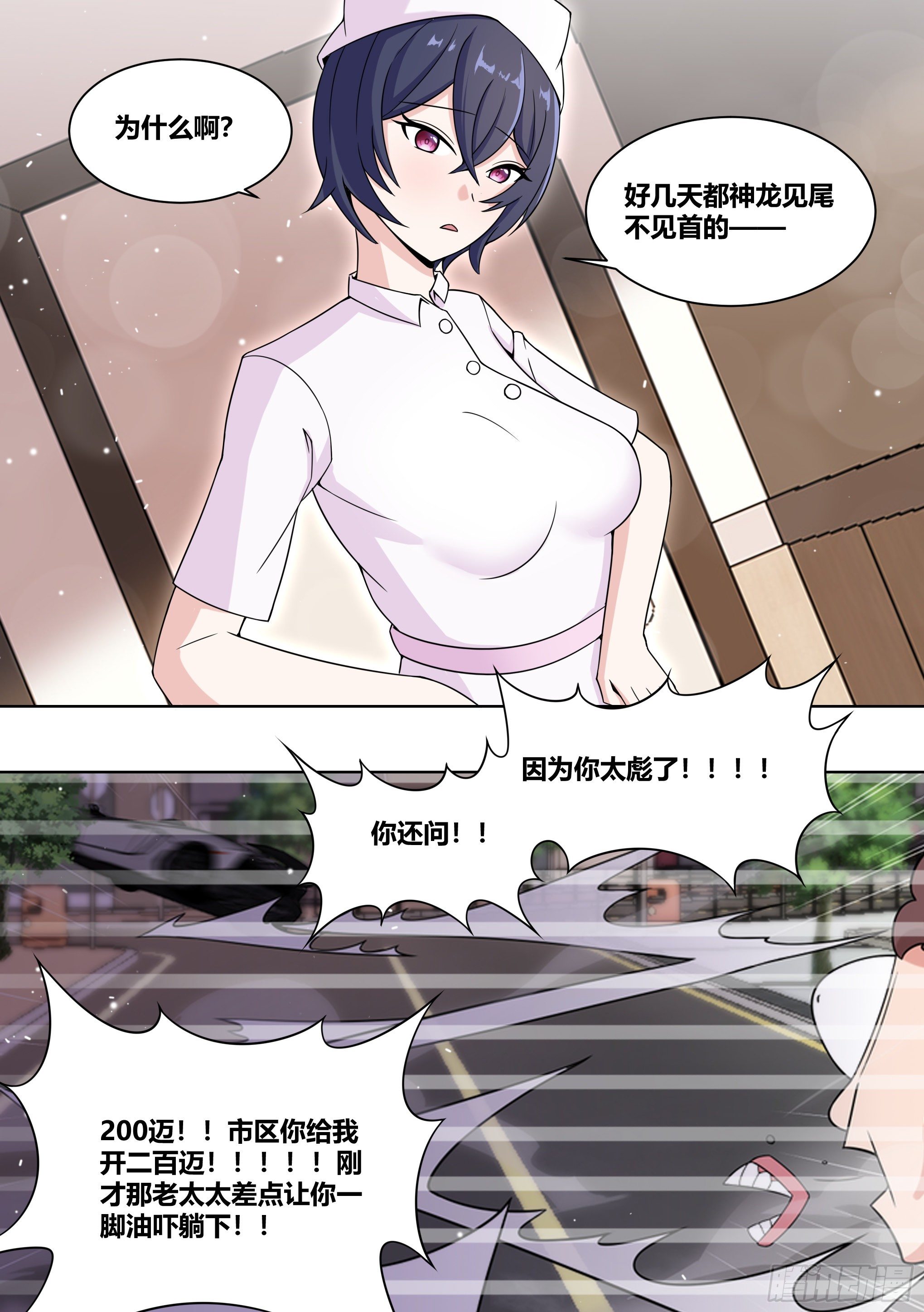 214-挖角2