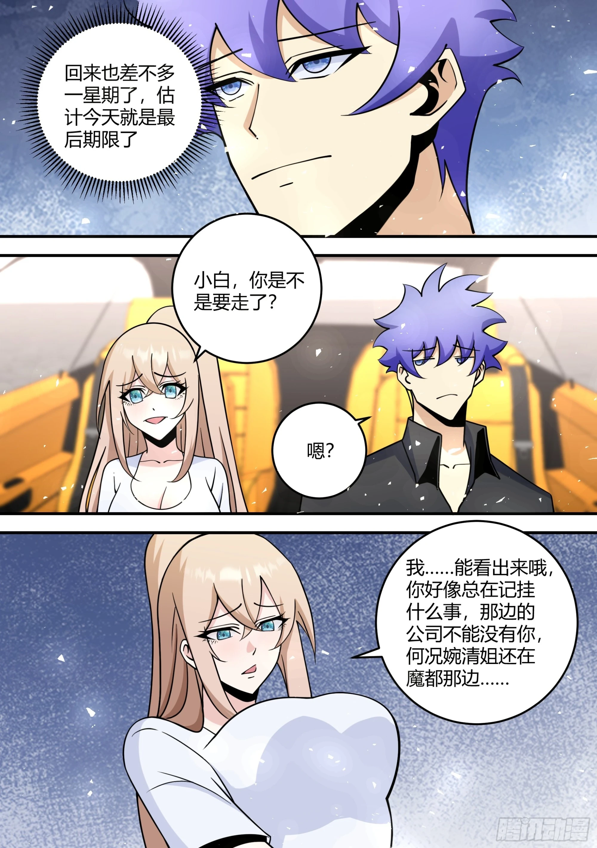 456-嘿嘿相亲2