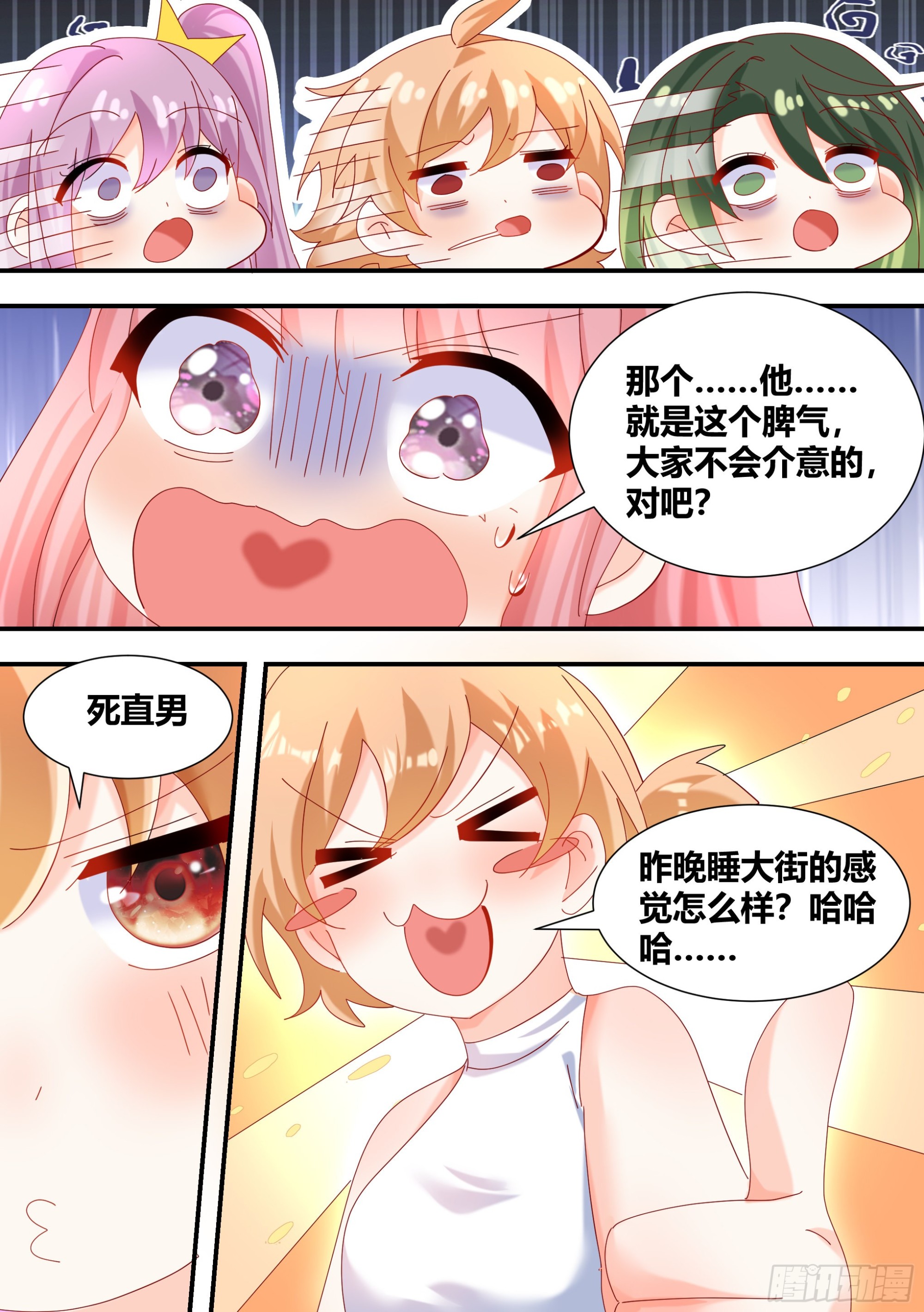 312-嚣张陈公子6