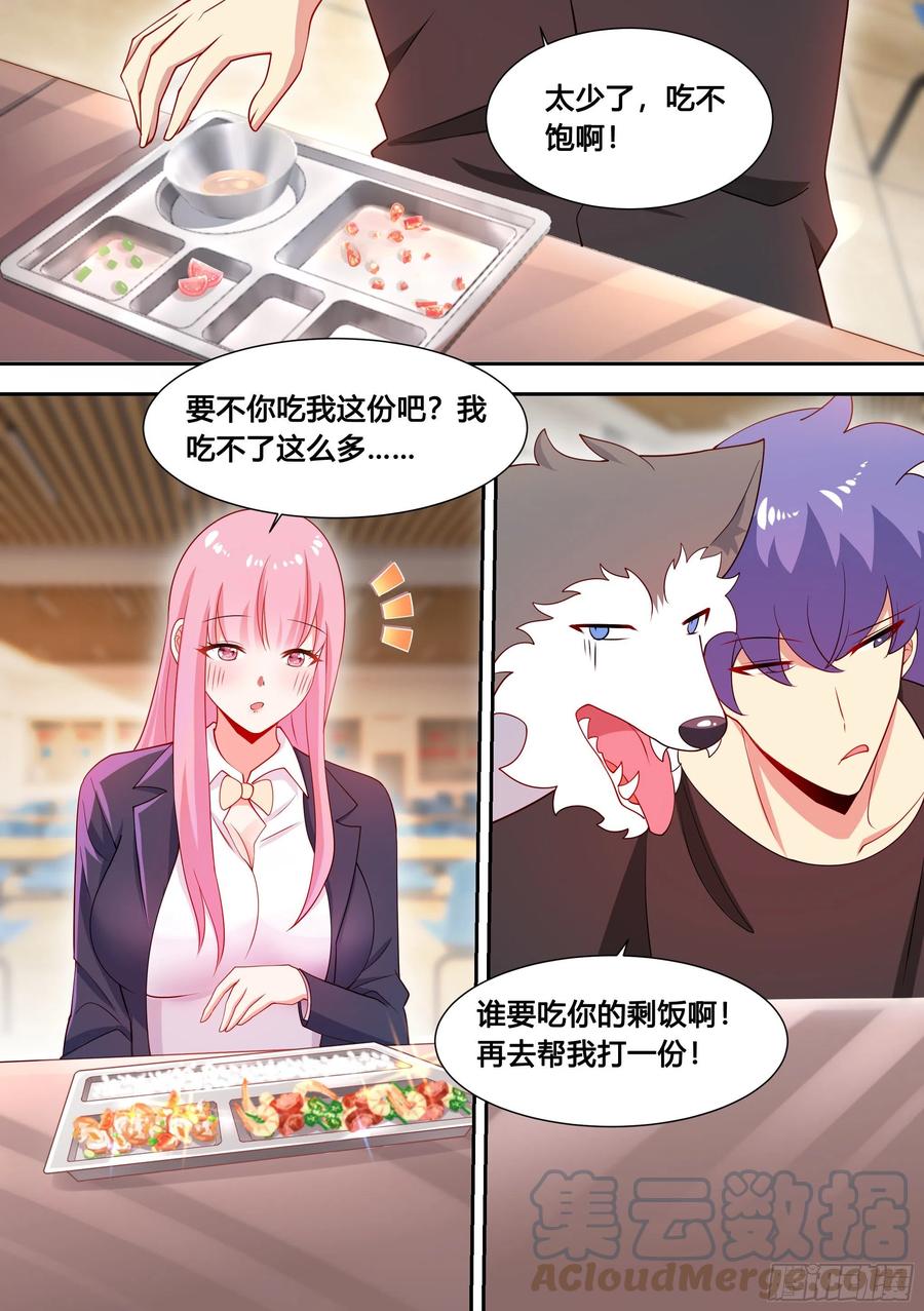 93-幼稚女主的恋爱脑1