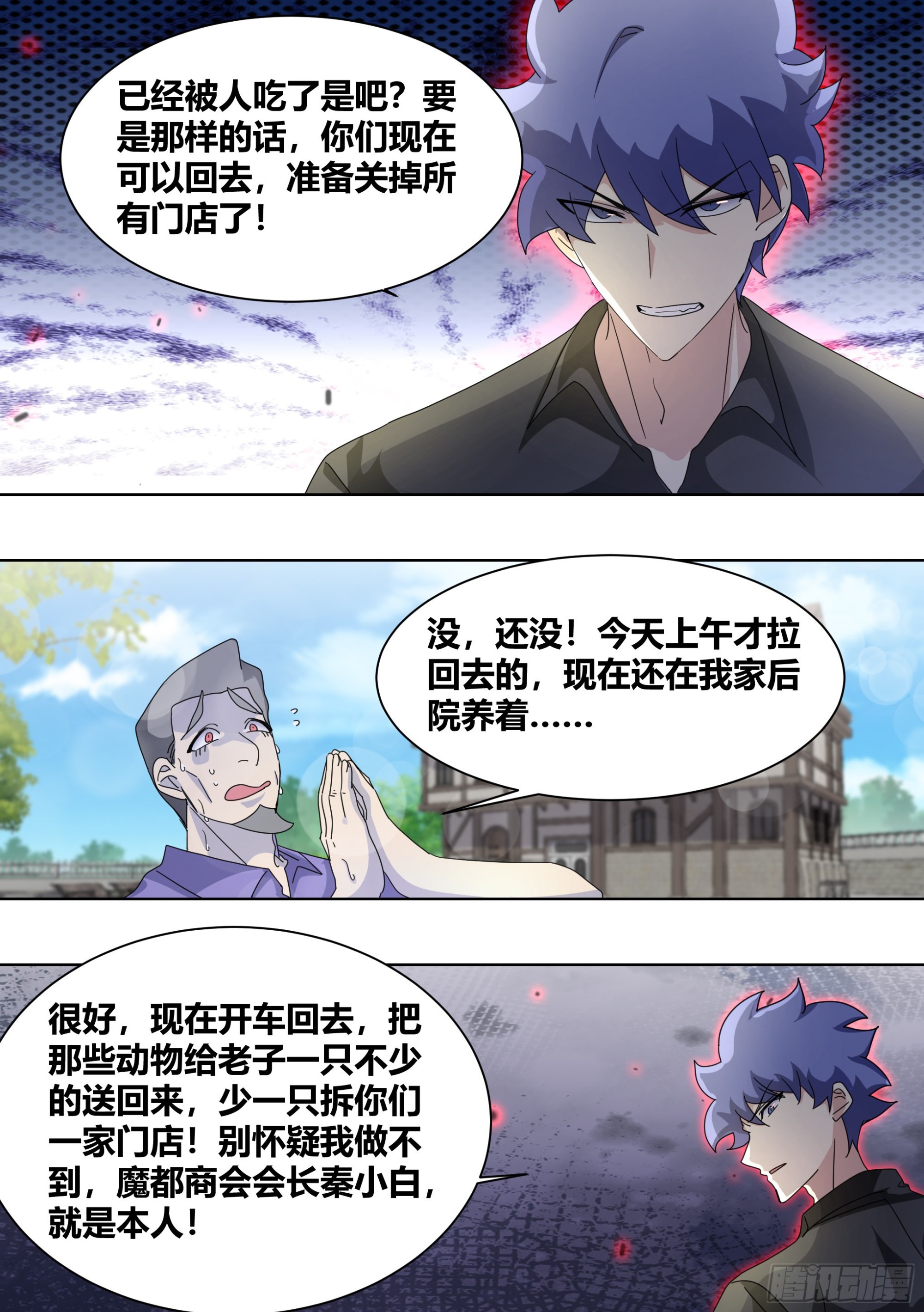 257-准备拆家1