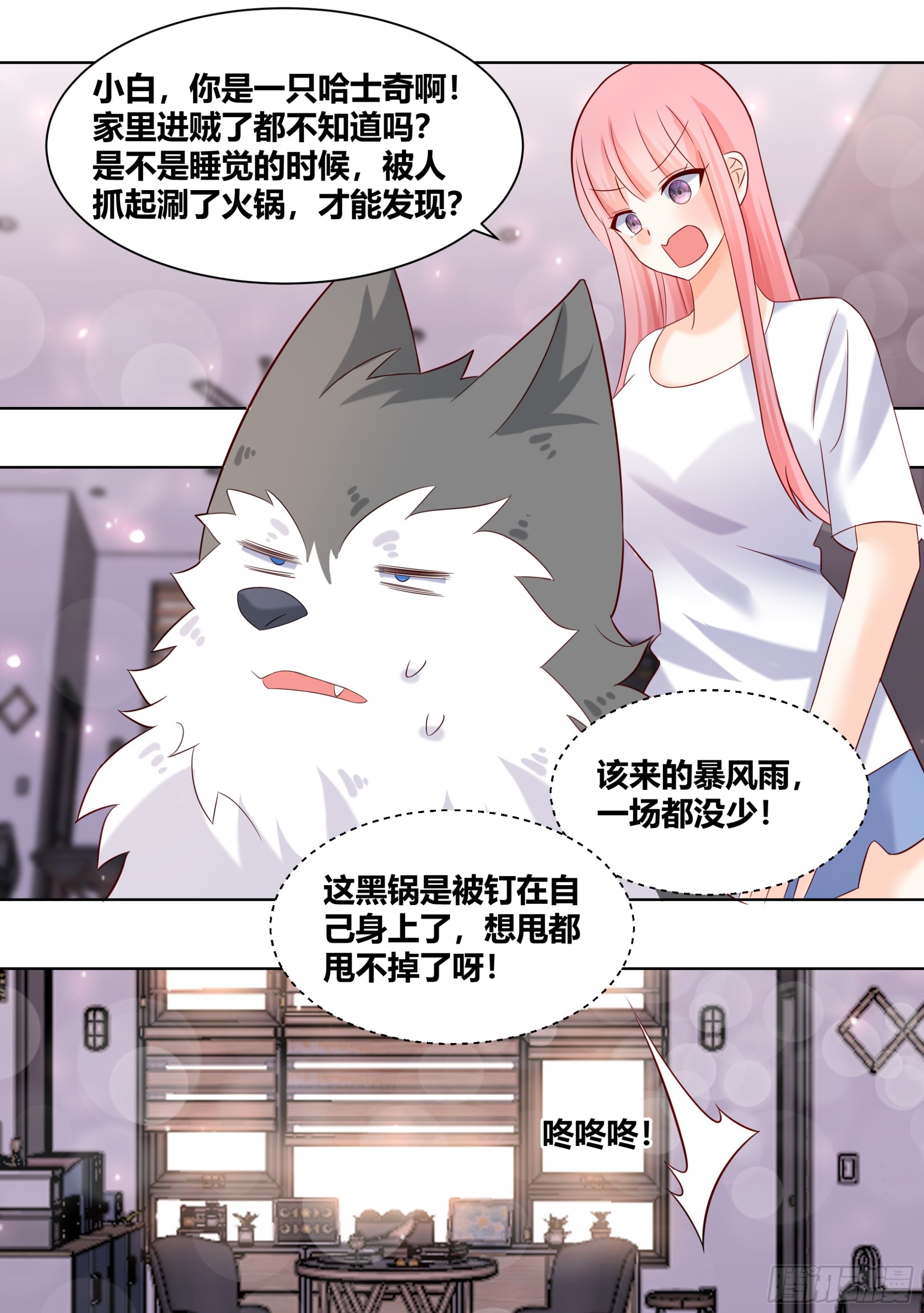 401-不带你这样记仇得吧！8