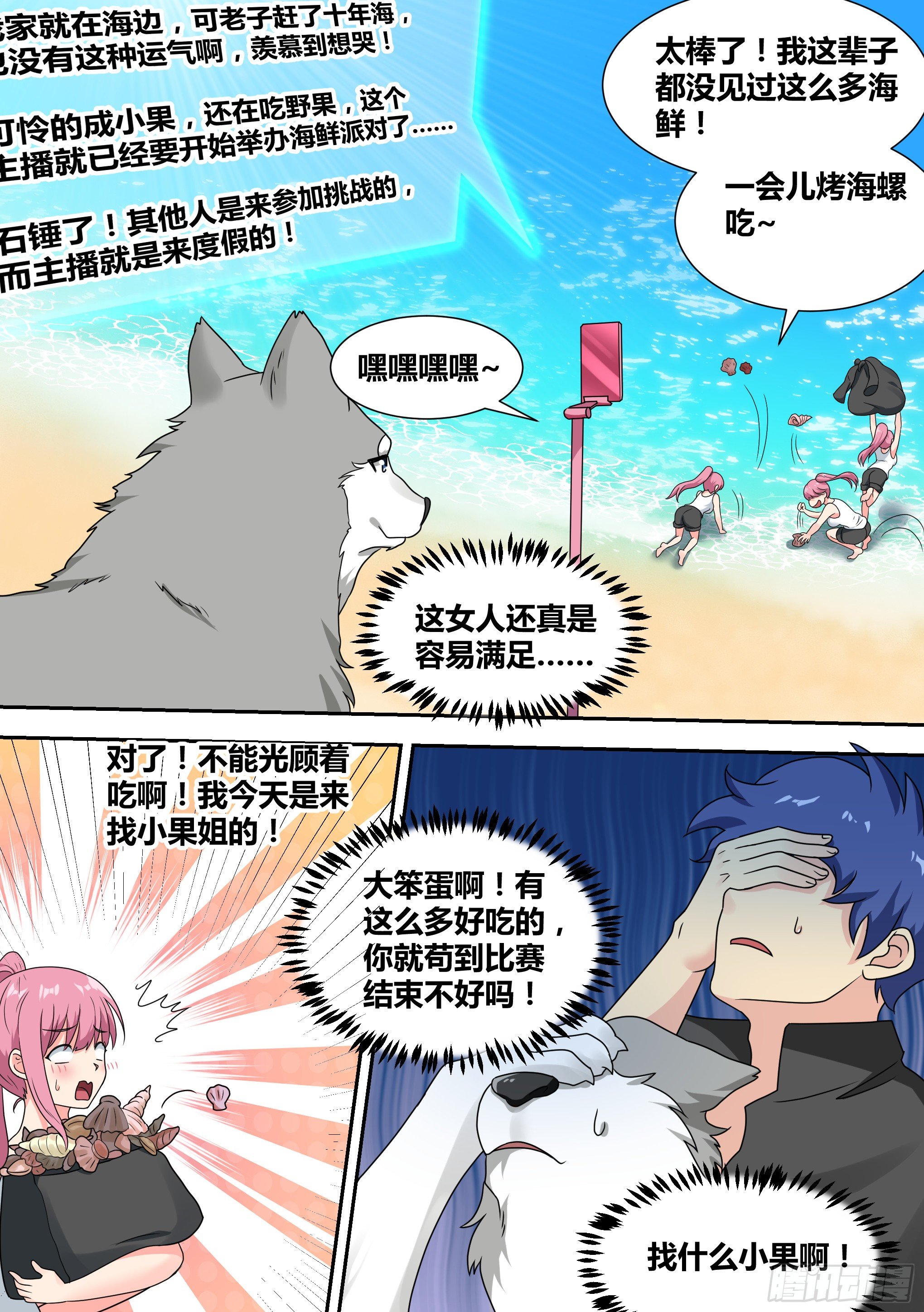 19-美少女荒野泳衣派对！3