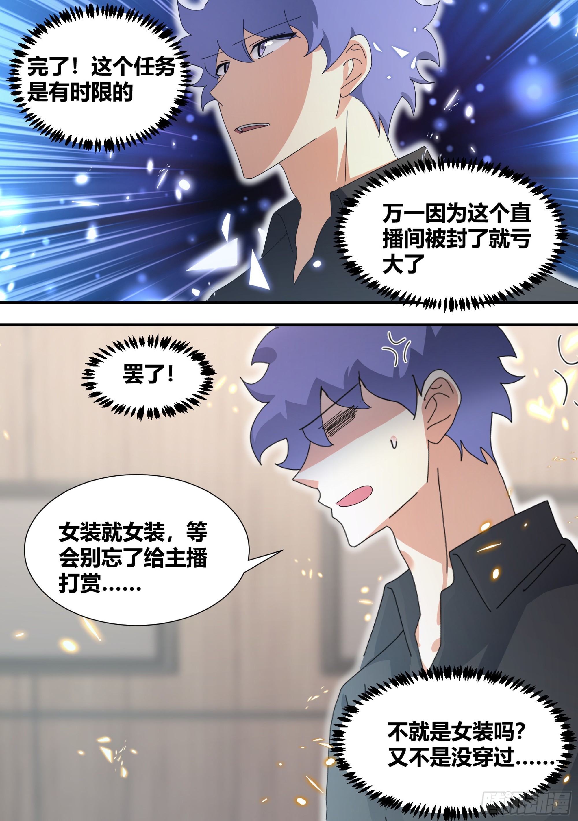 321-超级美少女6