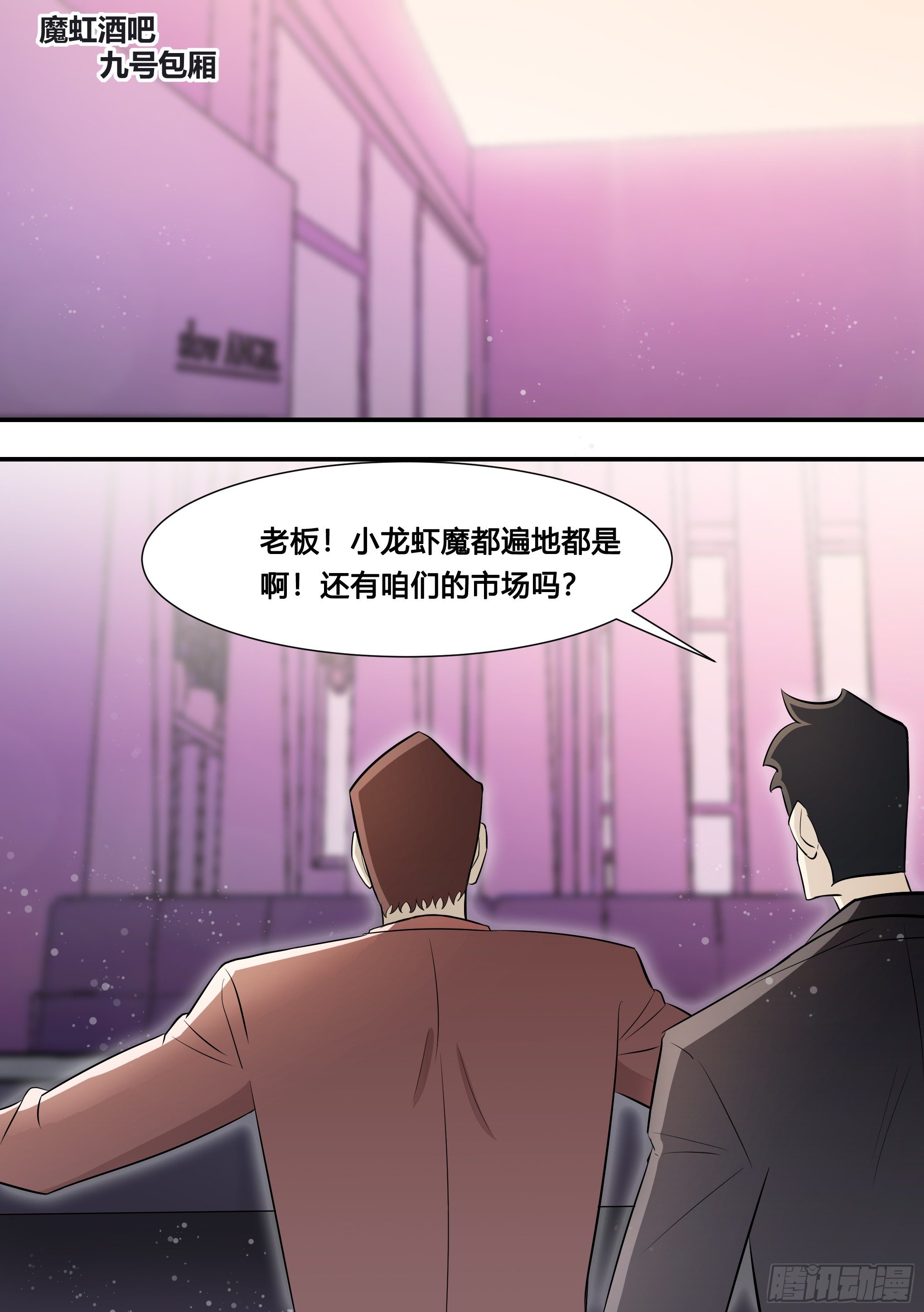 124-小龙虾带货1