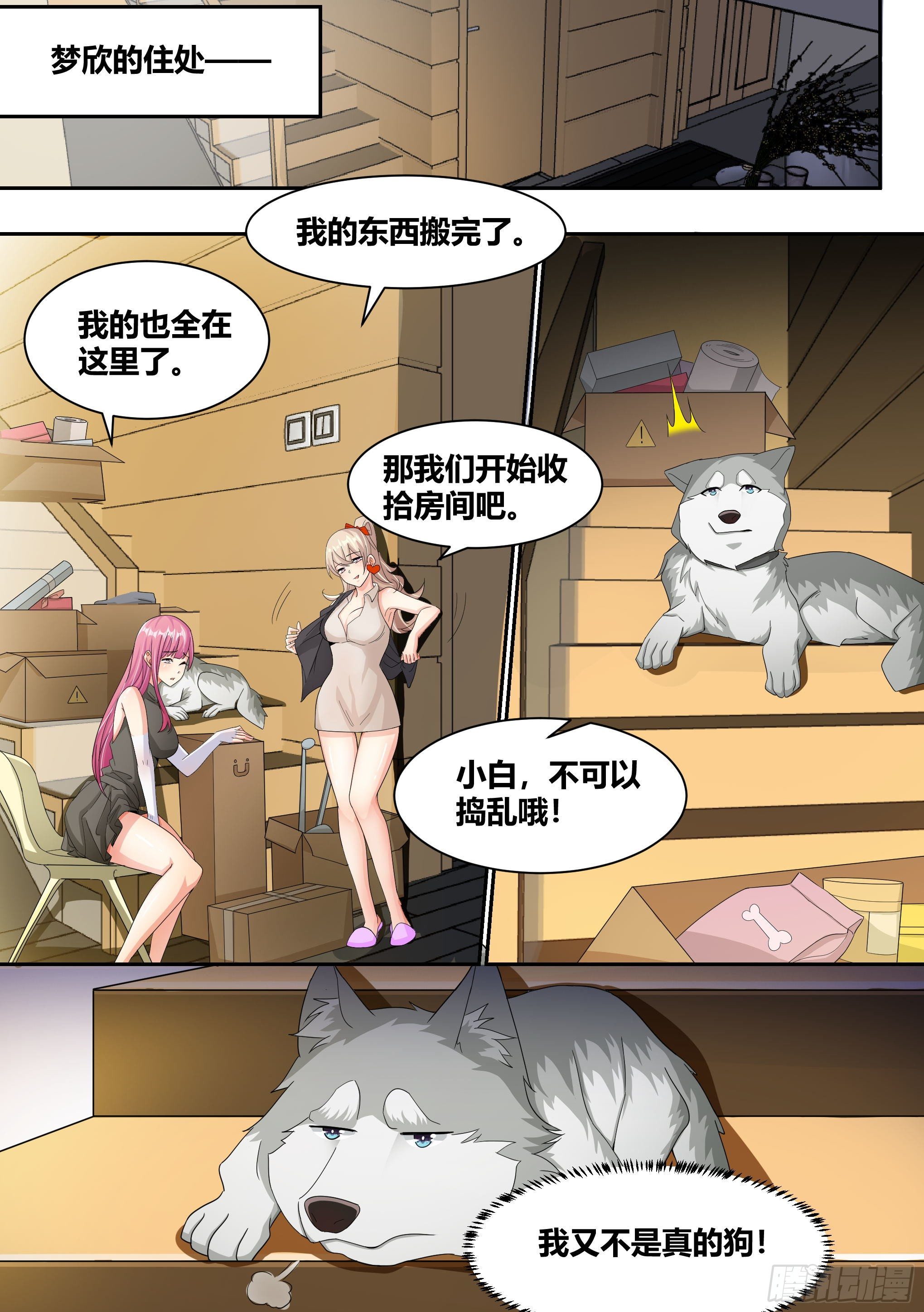 7- 我也想直播“开车”嘛!6