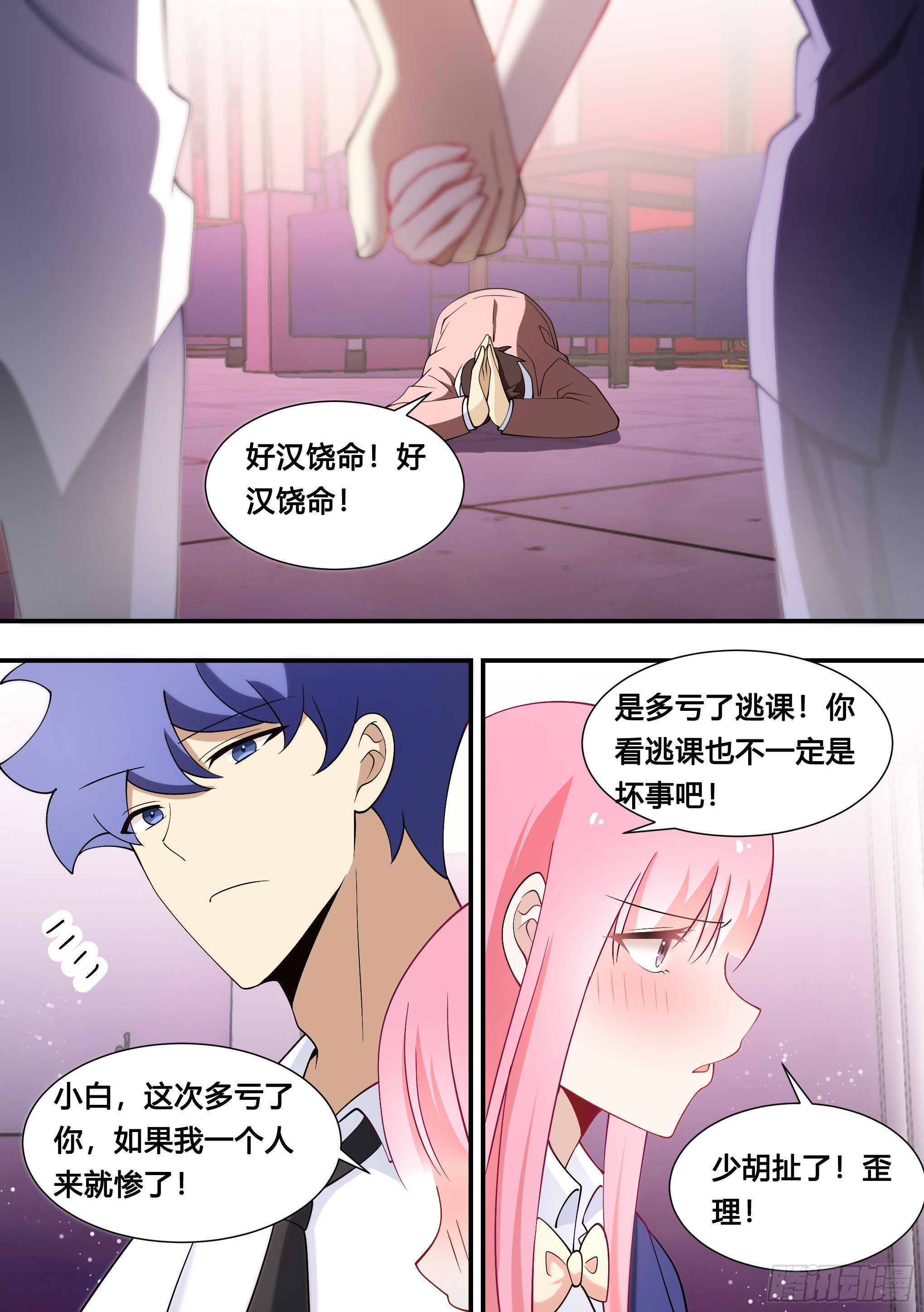 125-正好拿你试试身手8