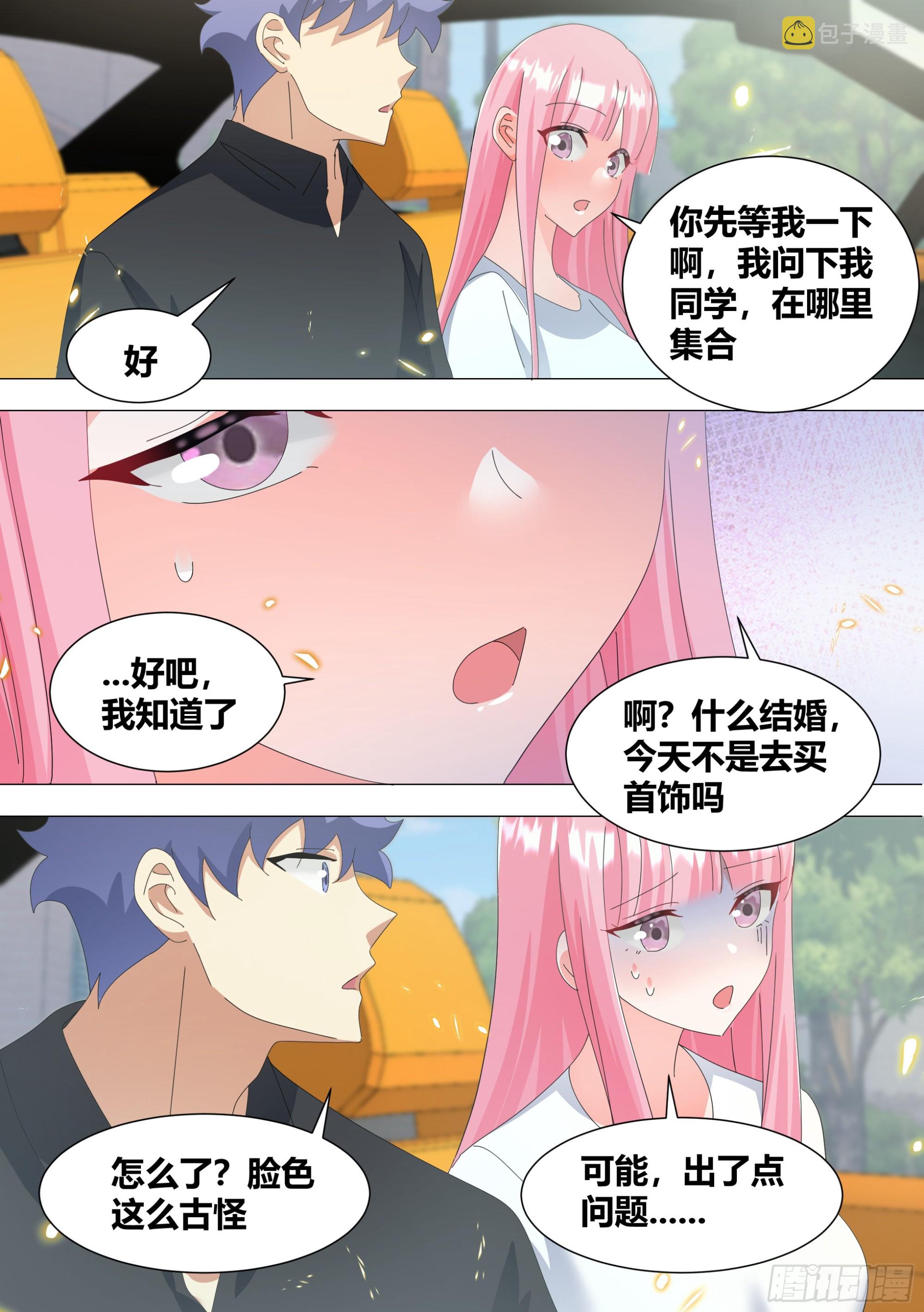 338-毛都掉了？11