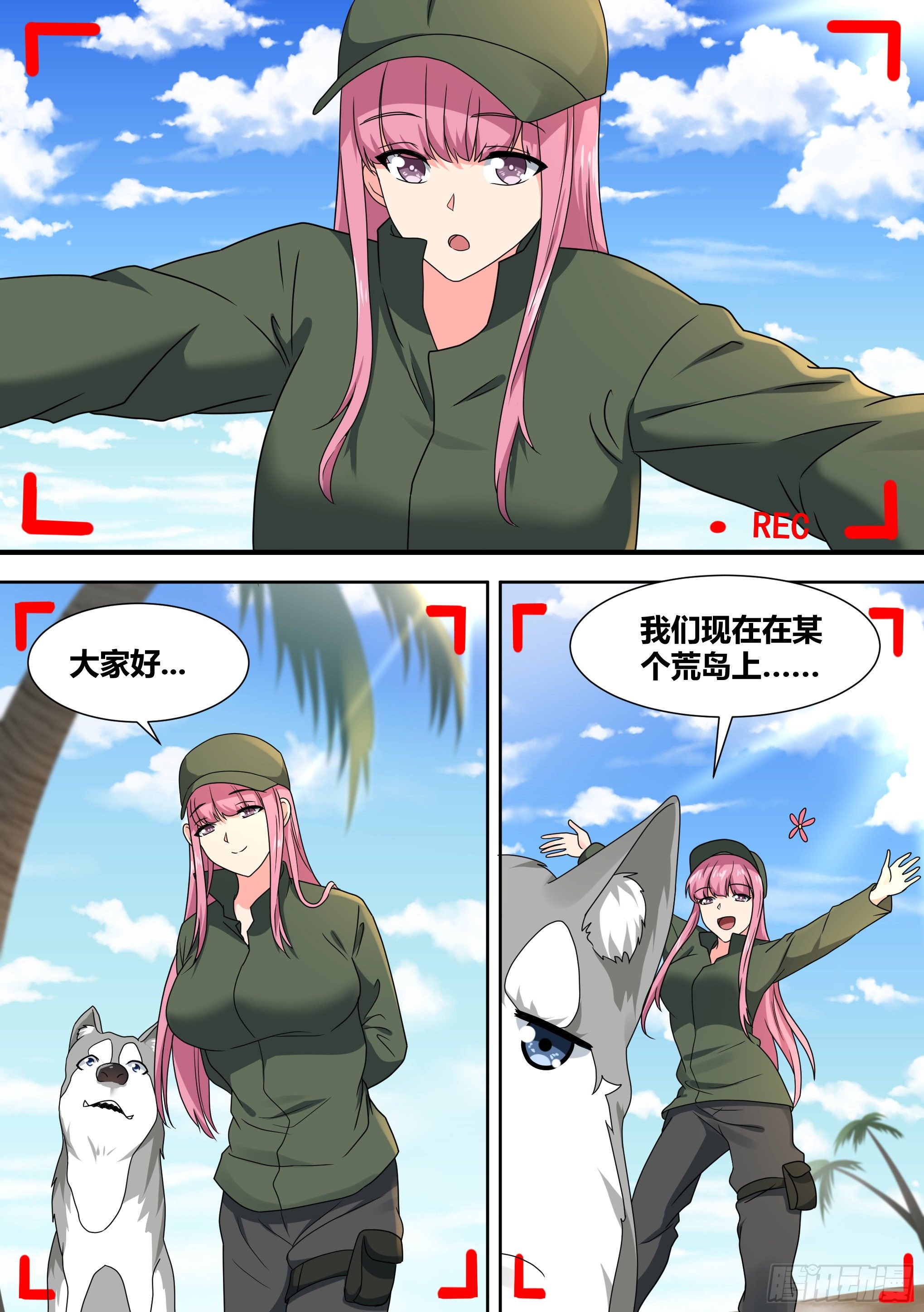 17-开始荒野生存！1