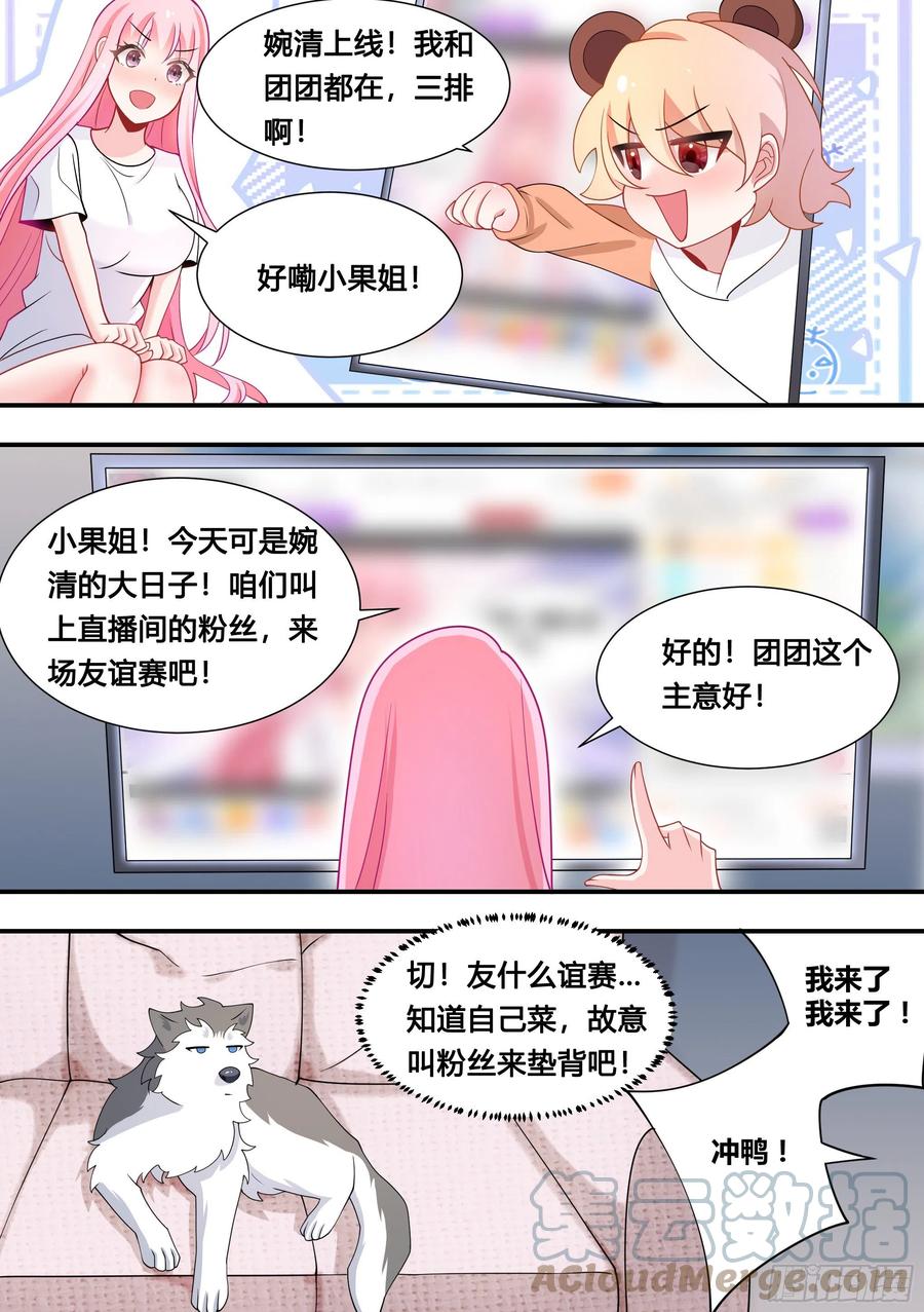 109-粉丝破千万了！9