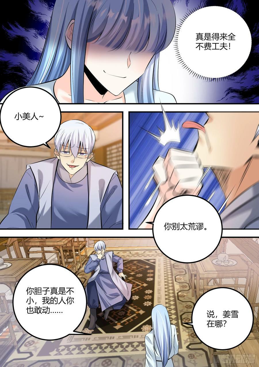 467-小姐真是好雅兴啊！9