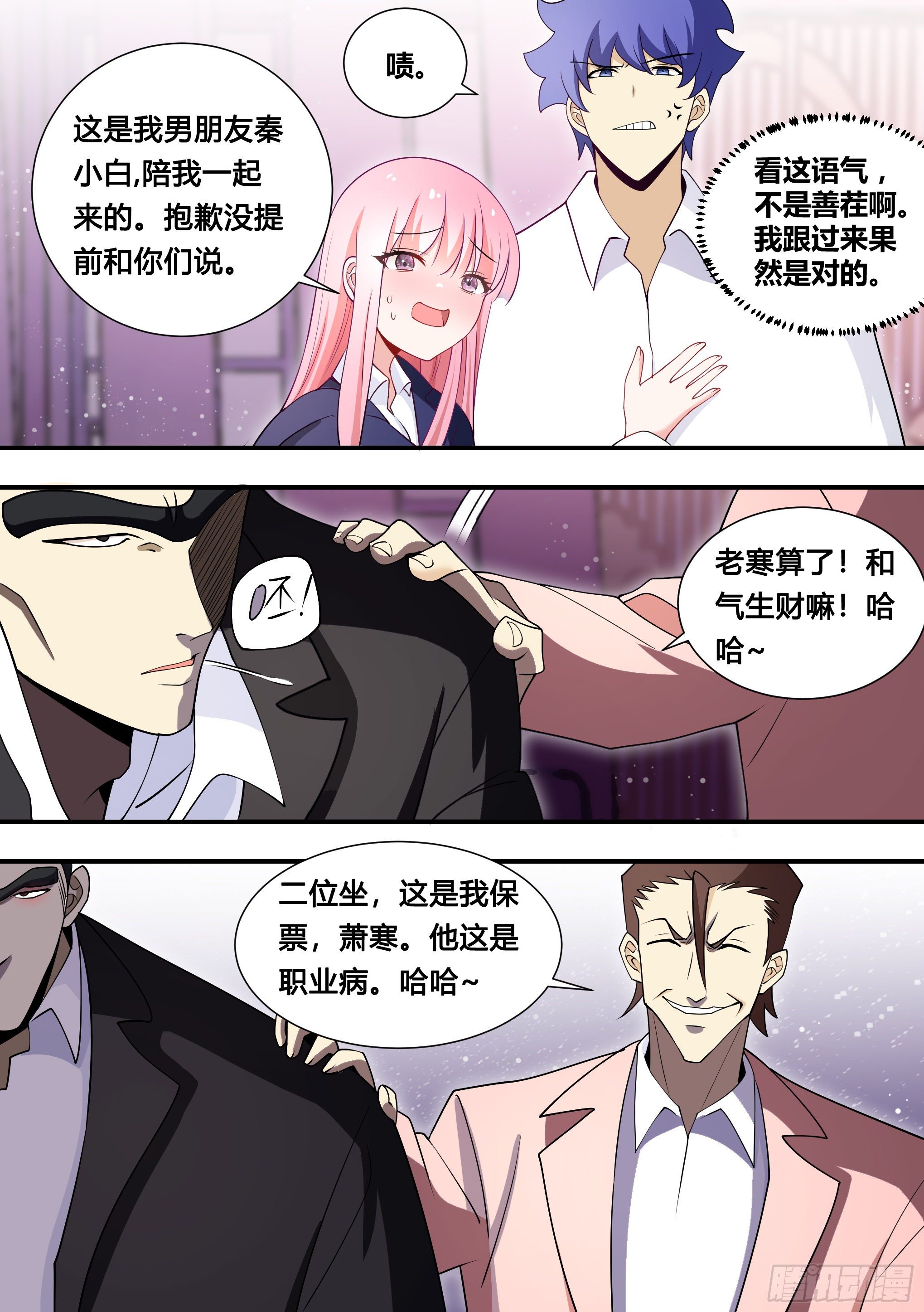 124-小龙虾带货5