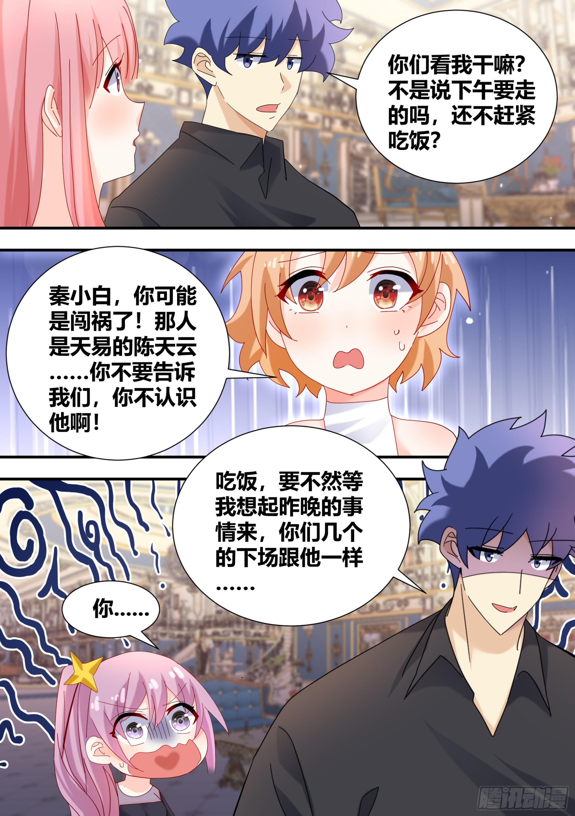 你谁？6