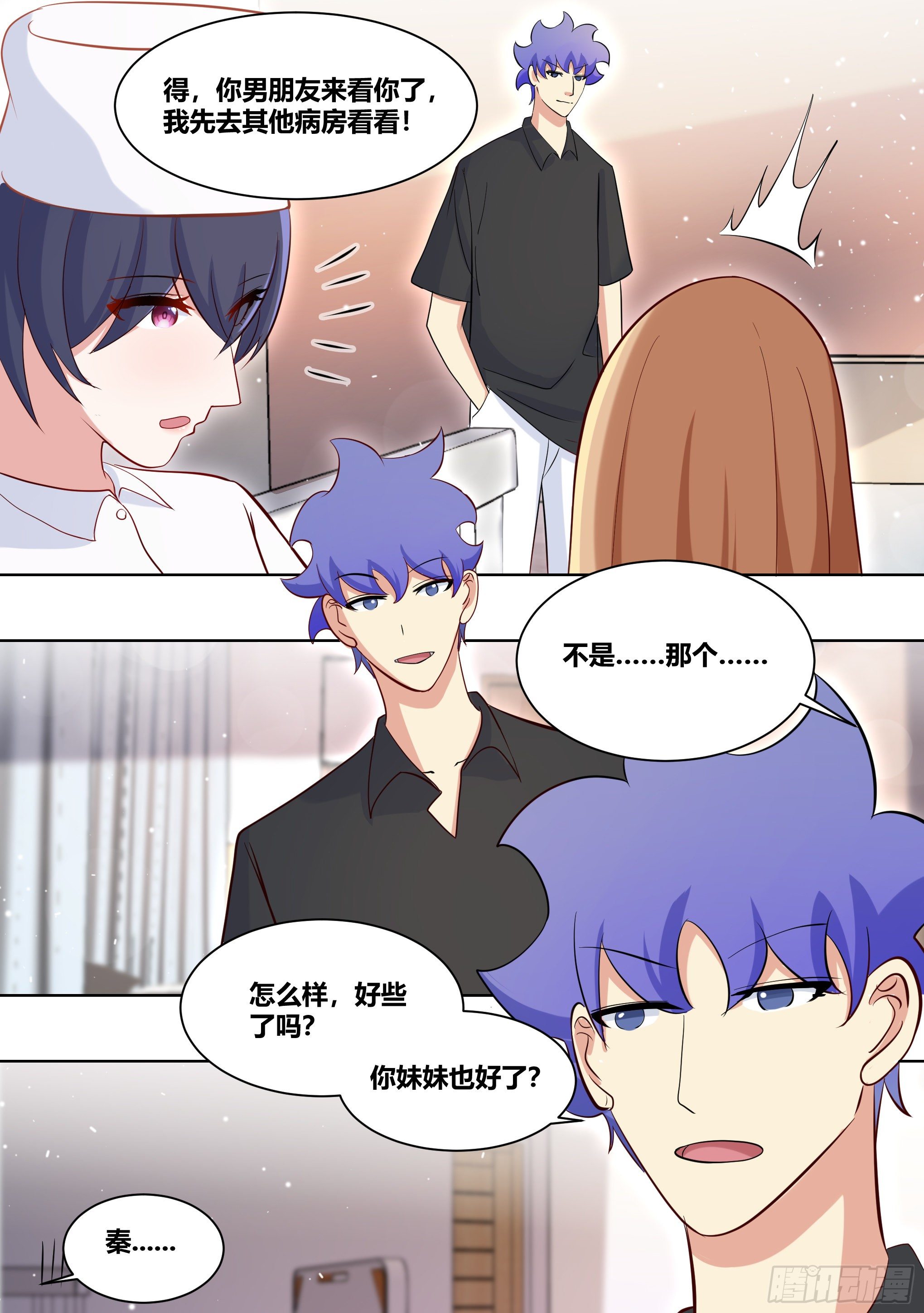 214-挖角6