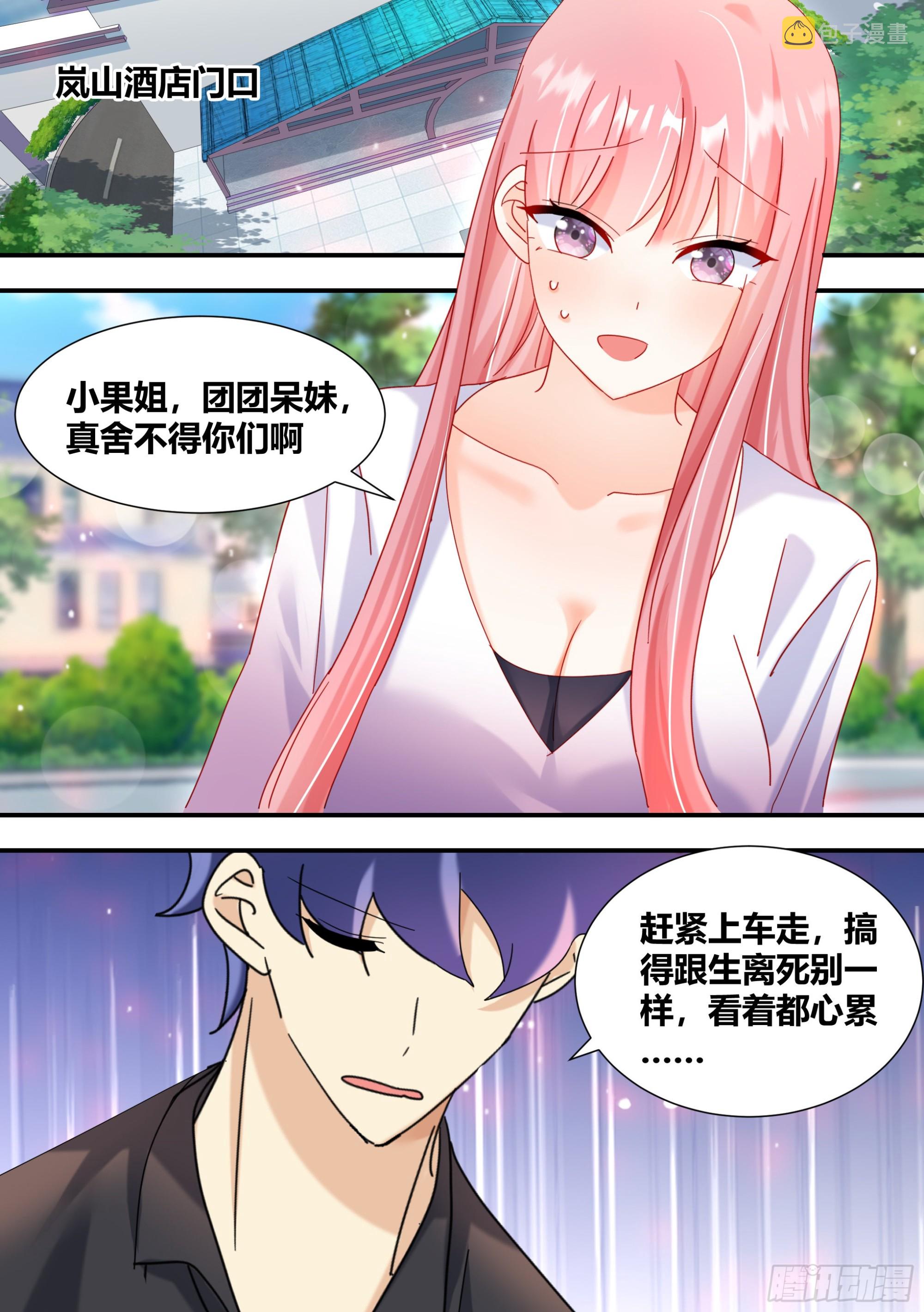 315-绿帽子？3