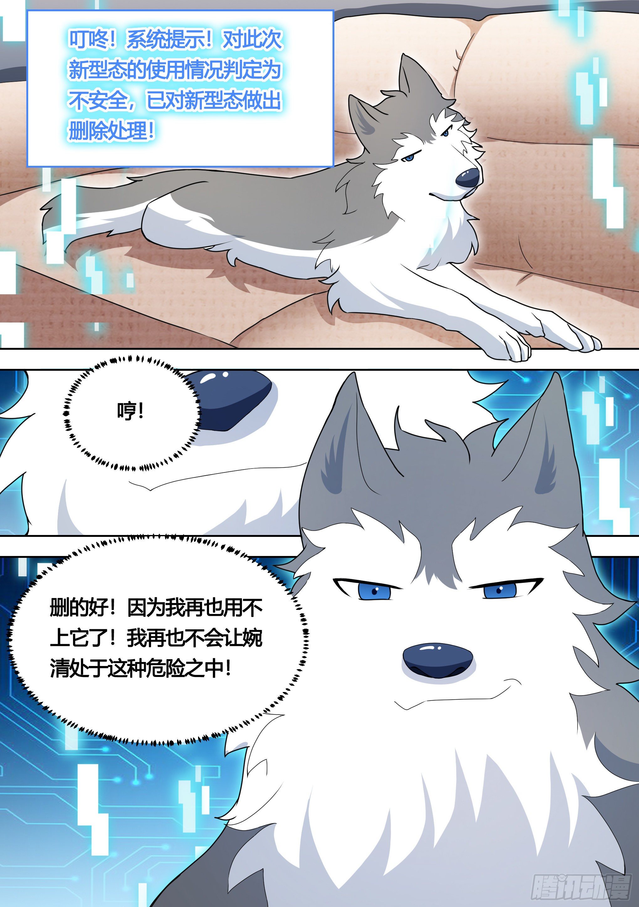 144-小白你没事太好了！12