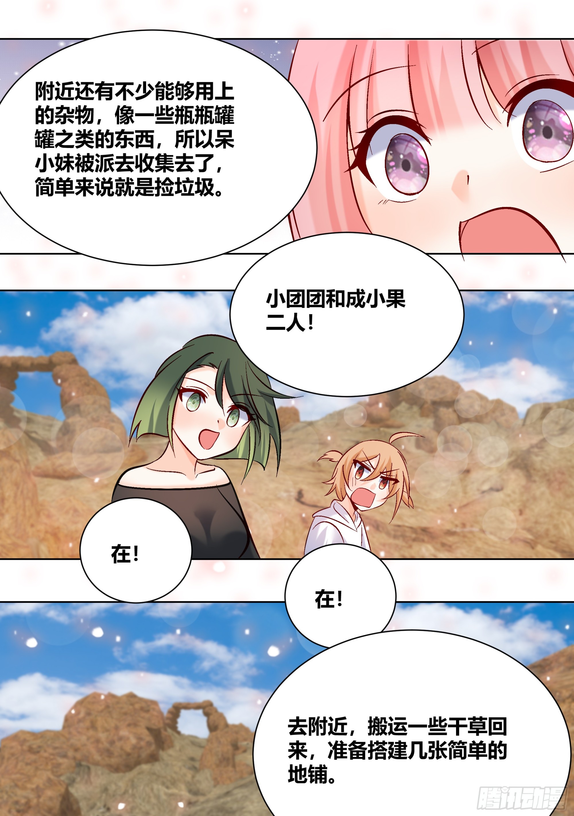 409-我来给姐妹试毒9