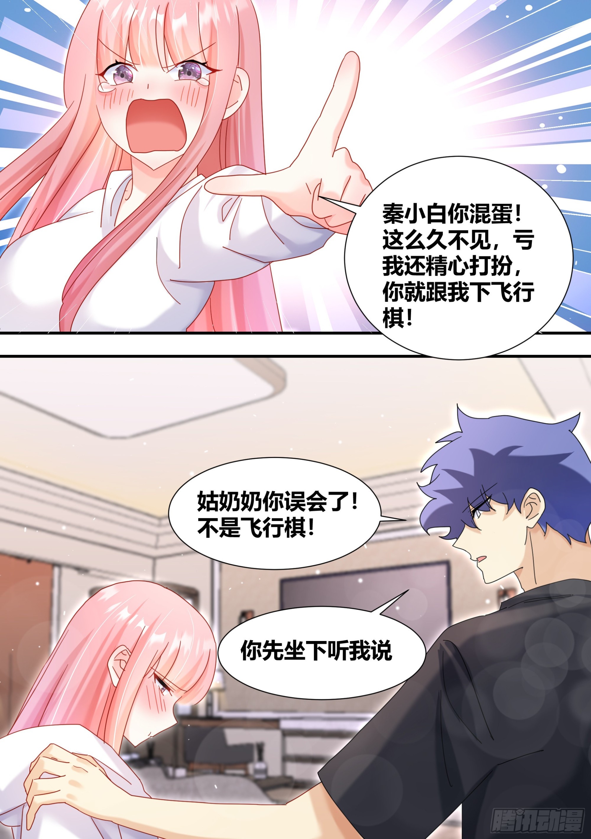 285-女主角的统一性2