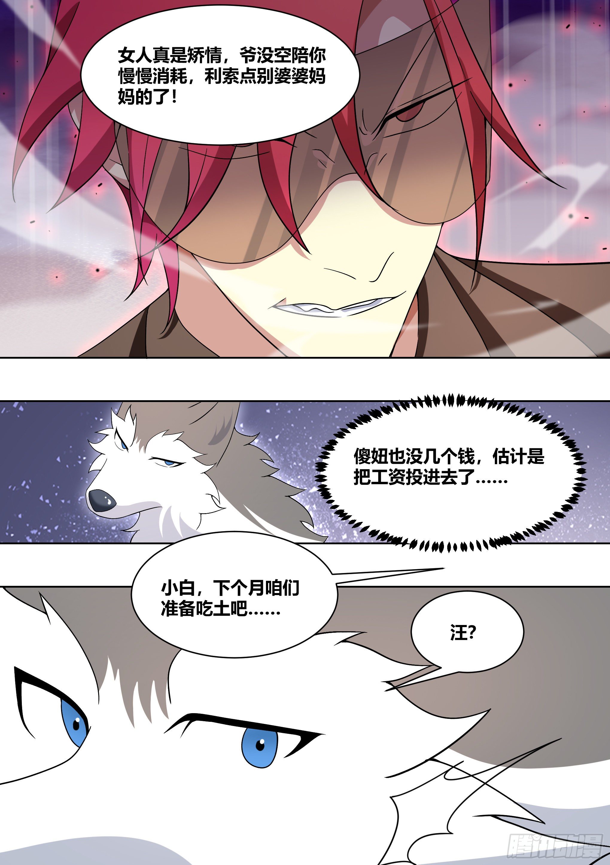 224-锤死他们11