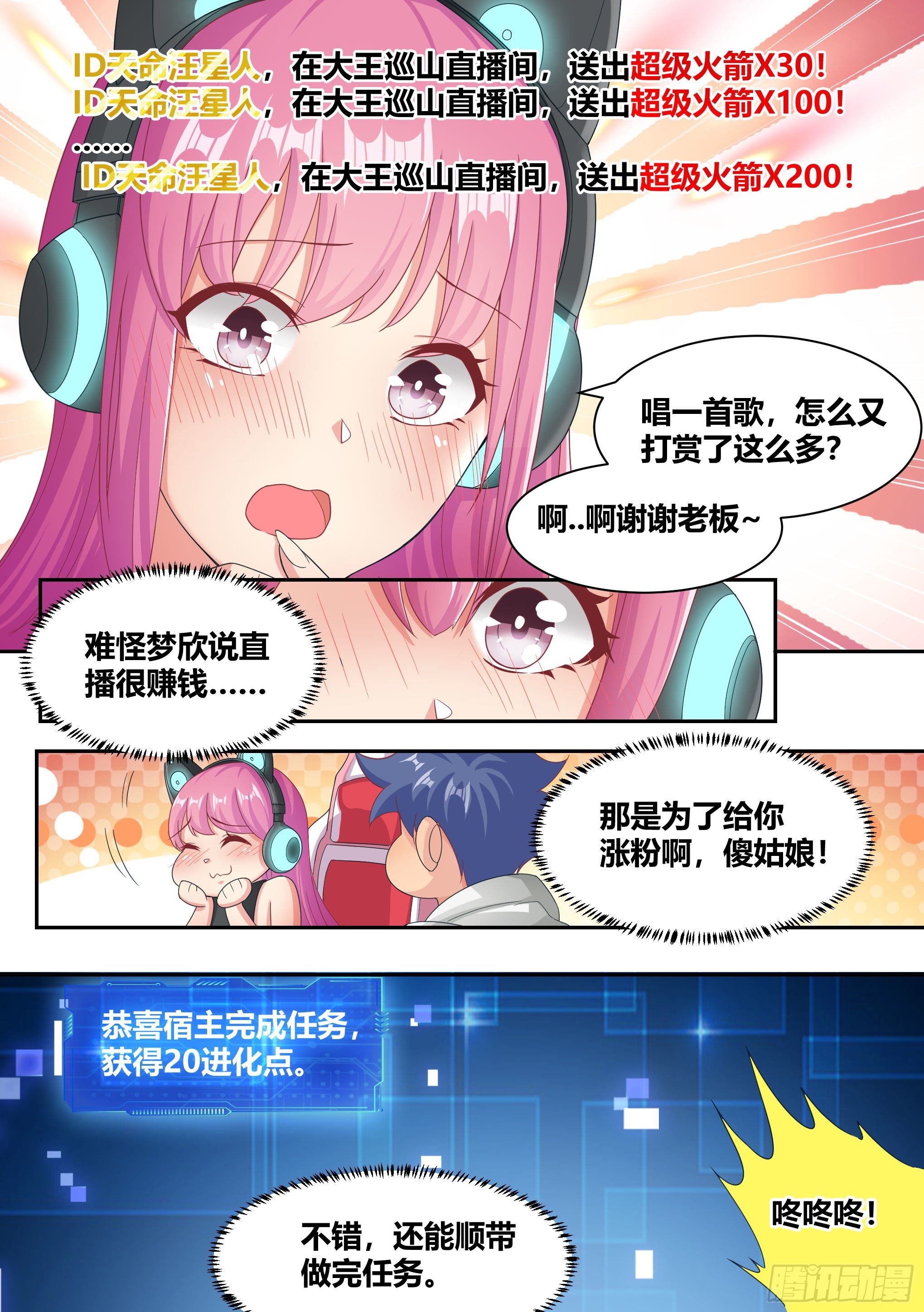 6-小白，这下我们无家可归了8