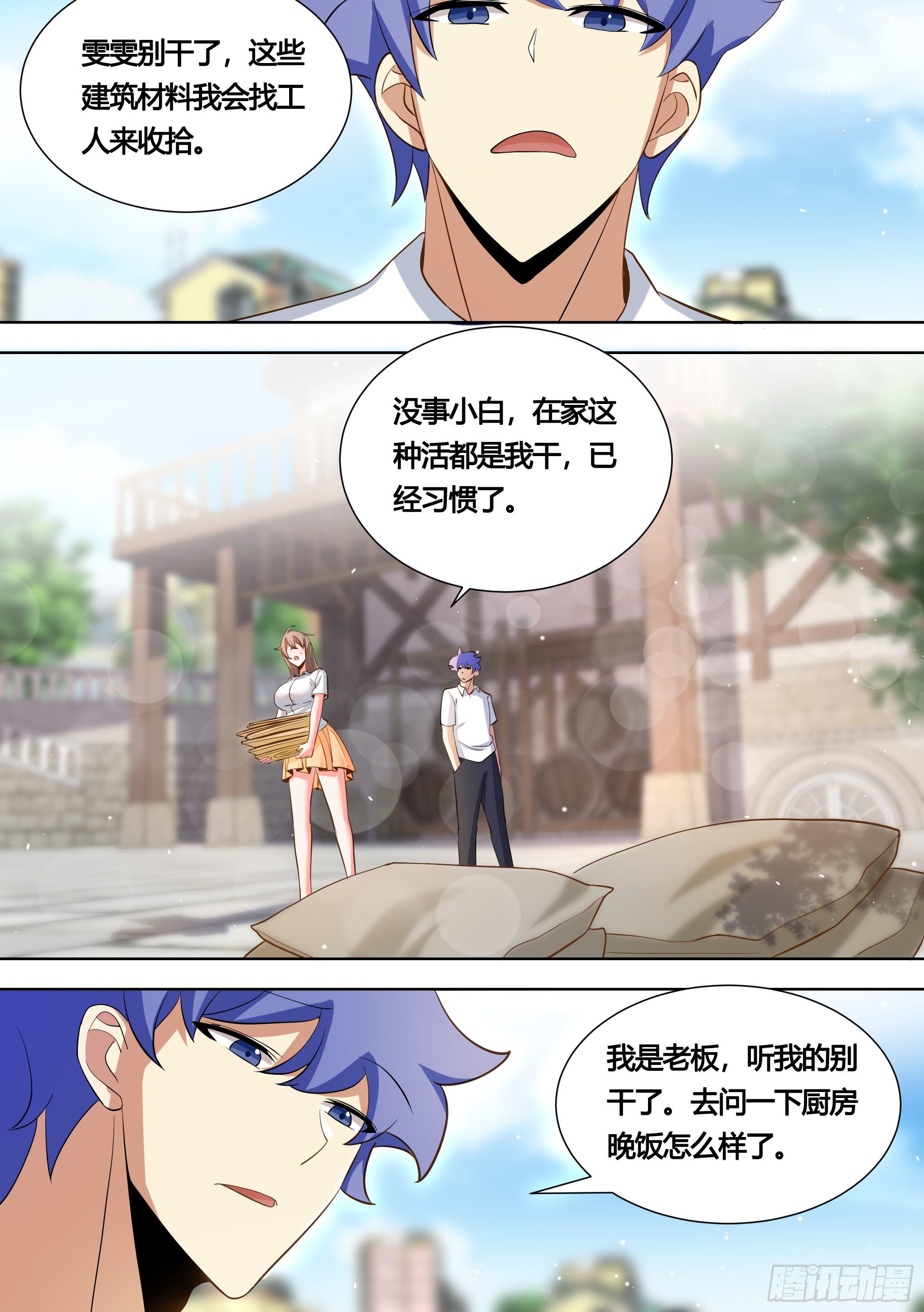 147-快把裙子脱了9