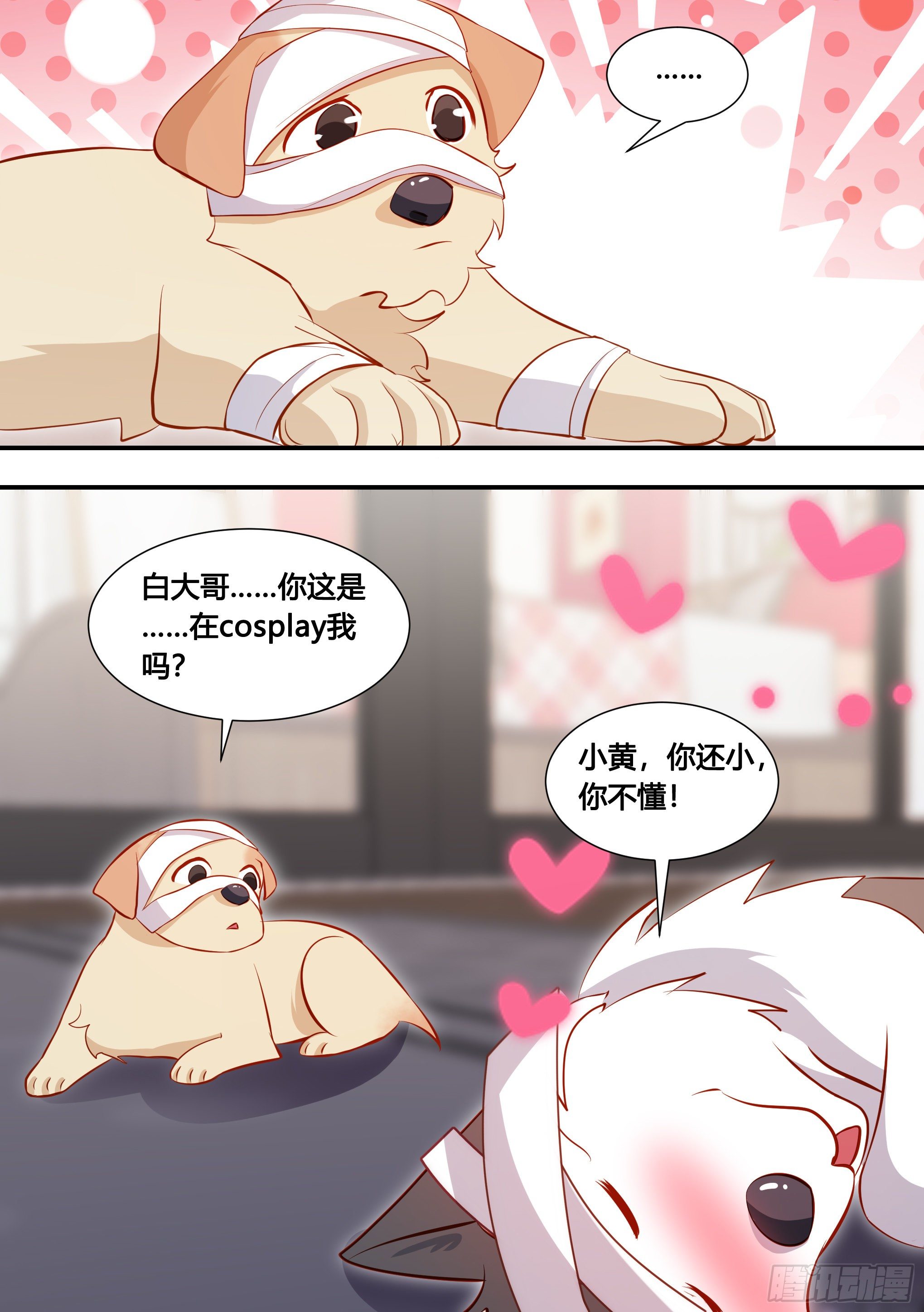 132-小黄你还小，你不懂！12