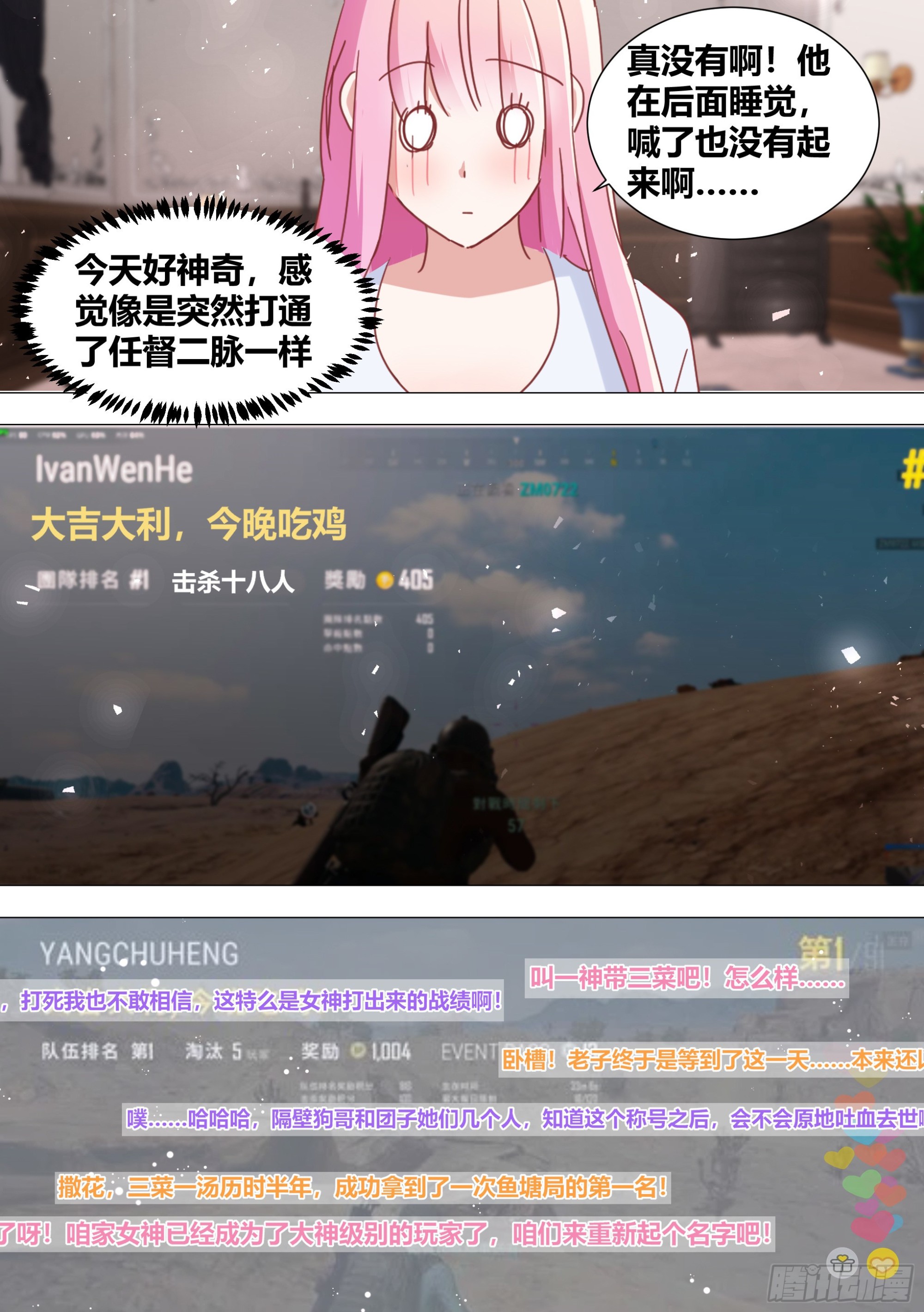 346-我，真没有开挂啊6