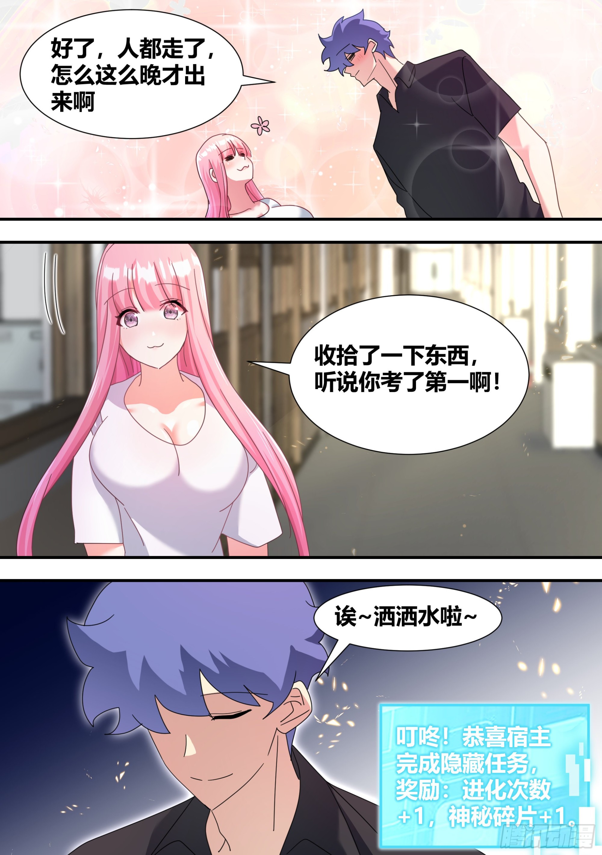 298-进化失败6