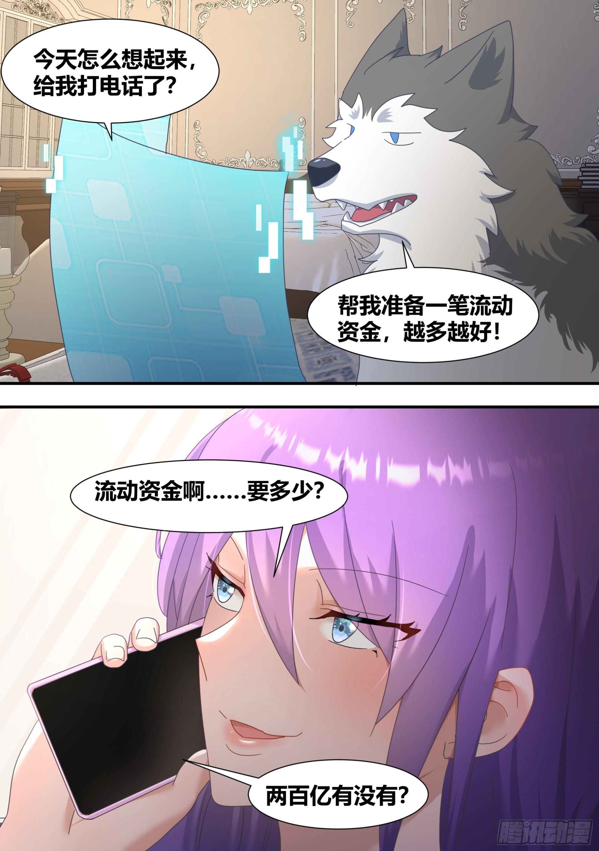 282-东瀛风投1