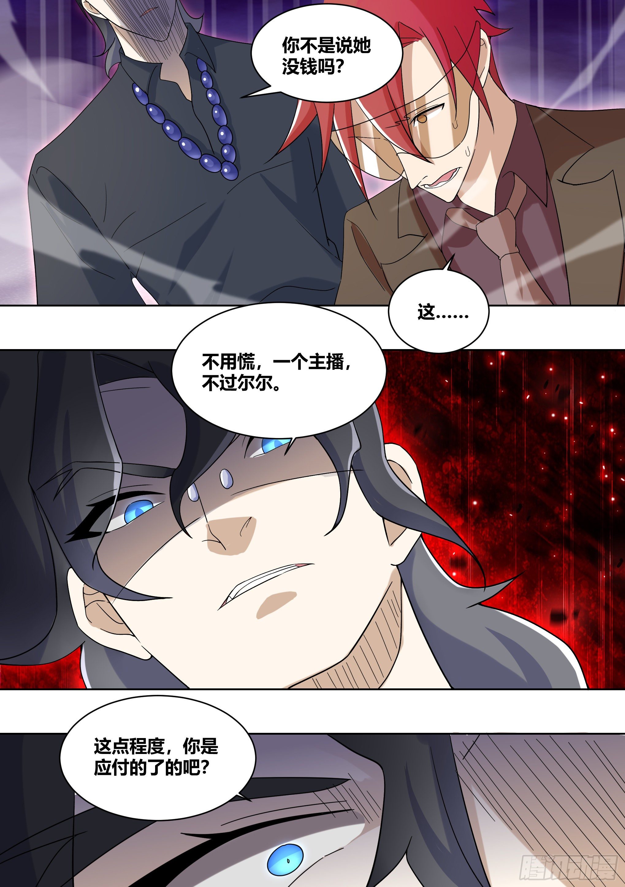225-同一人？！3