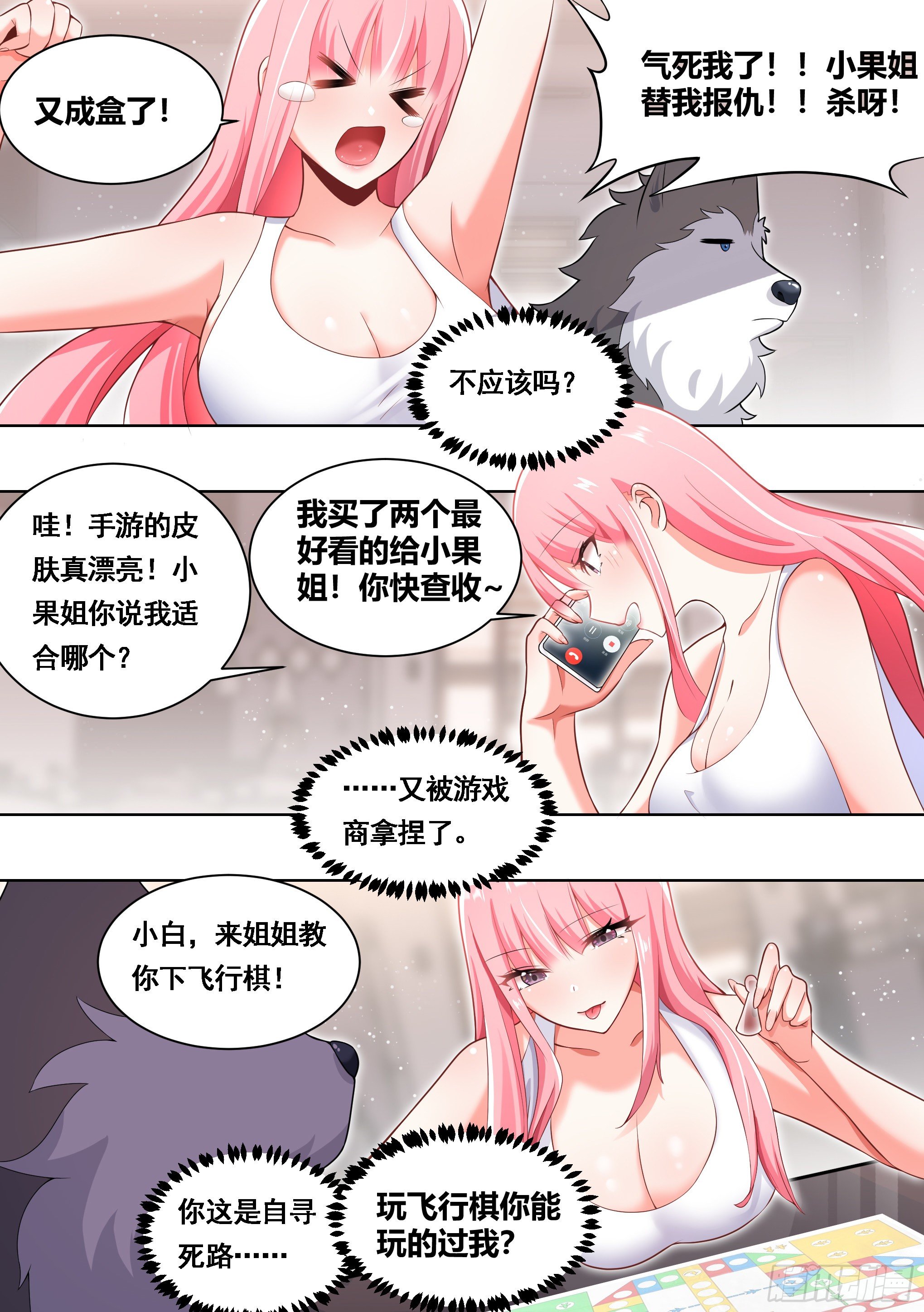 169-拯救雯雯7