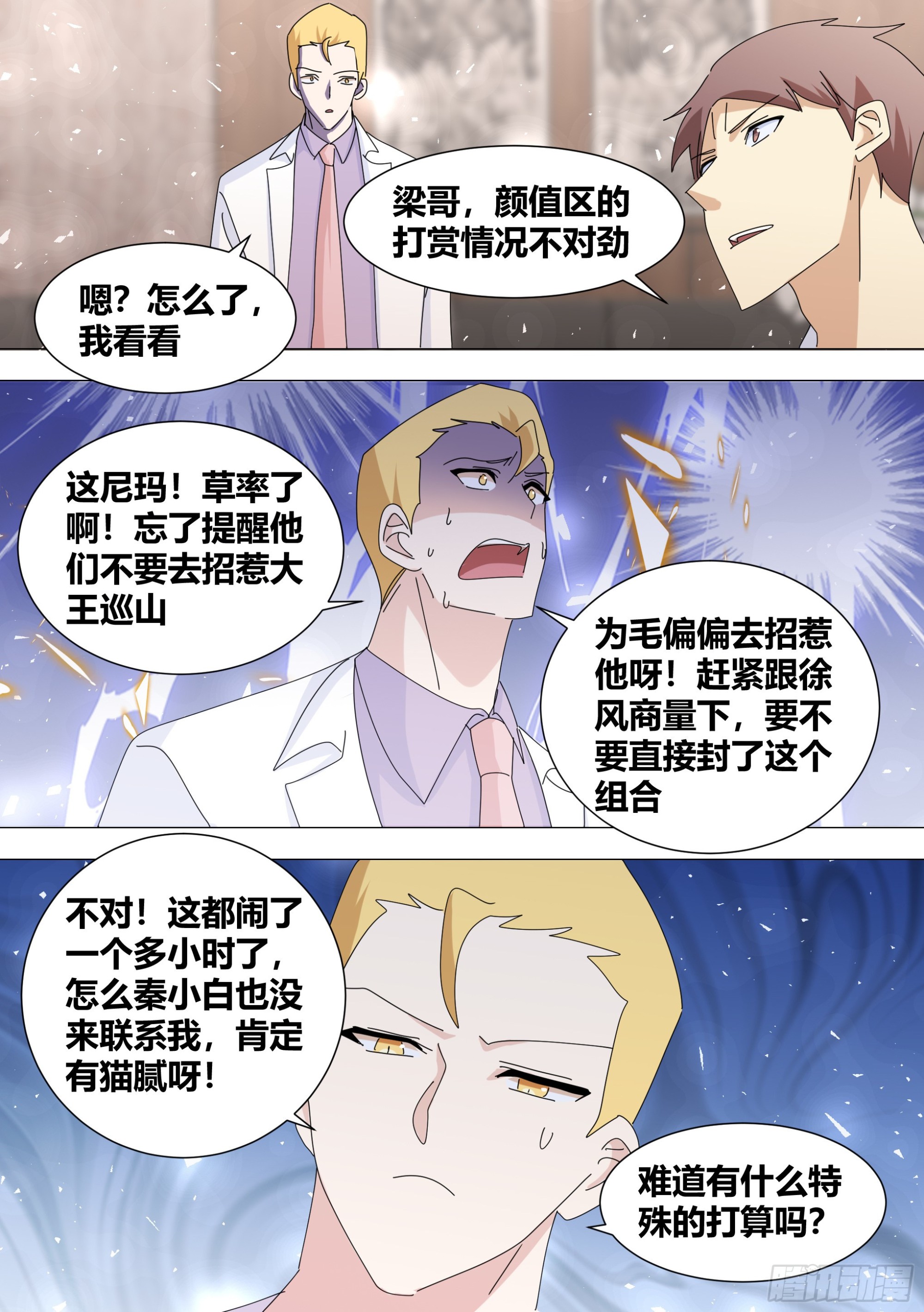 354-恩很久没有锤人了11