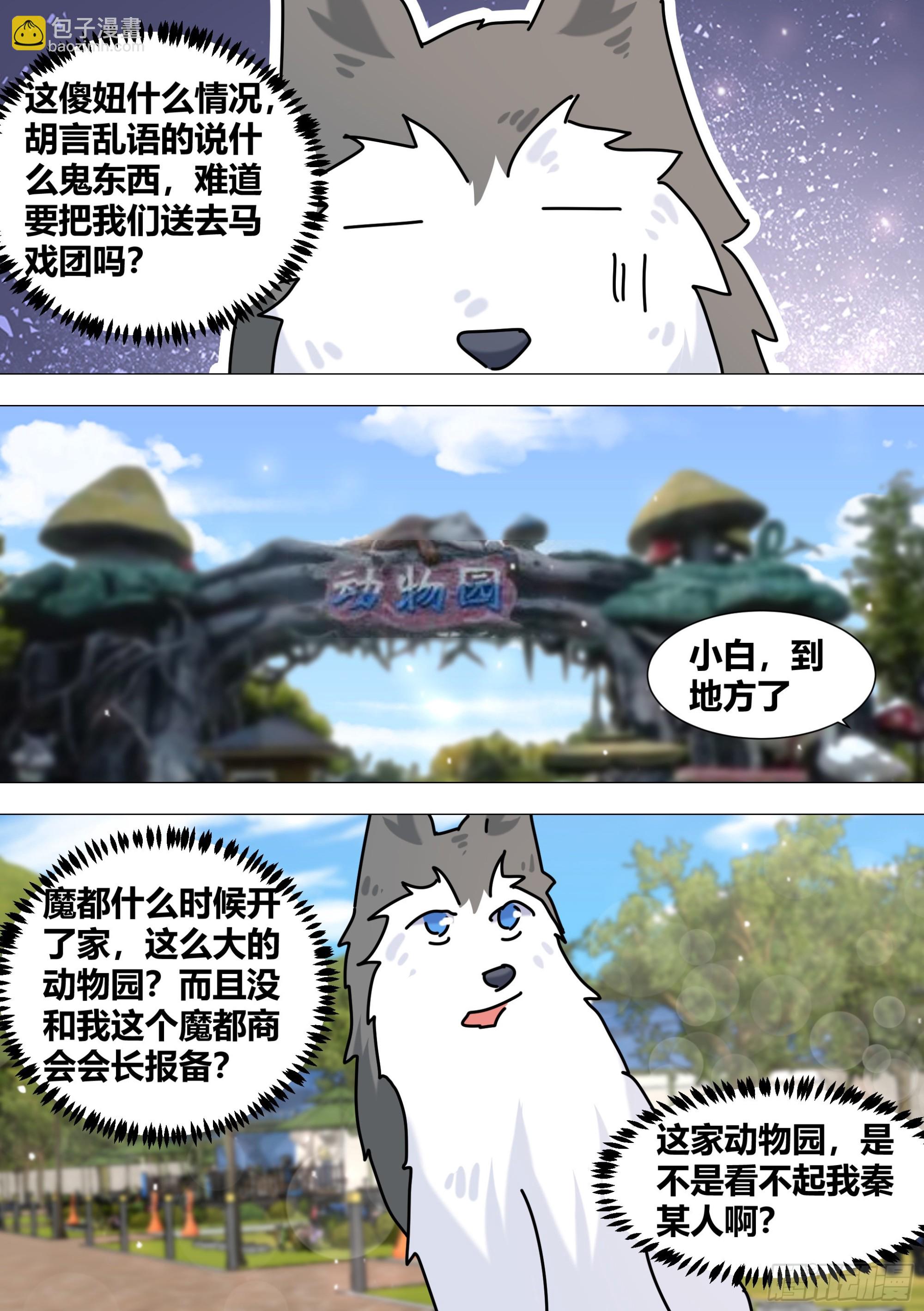 387-姐姐带你俩去个地方7