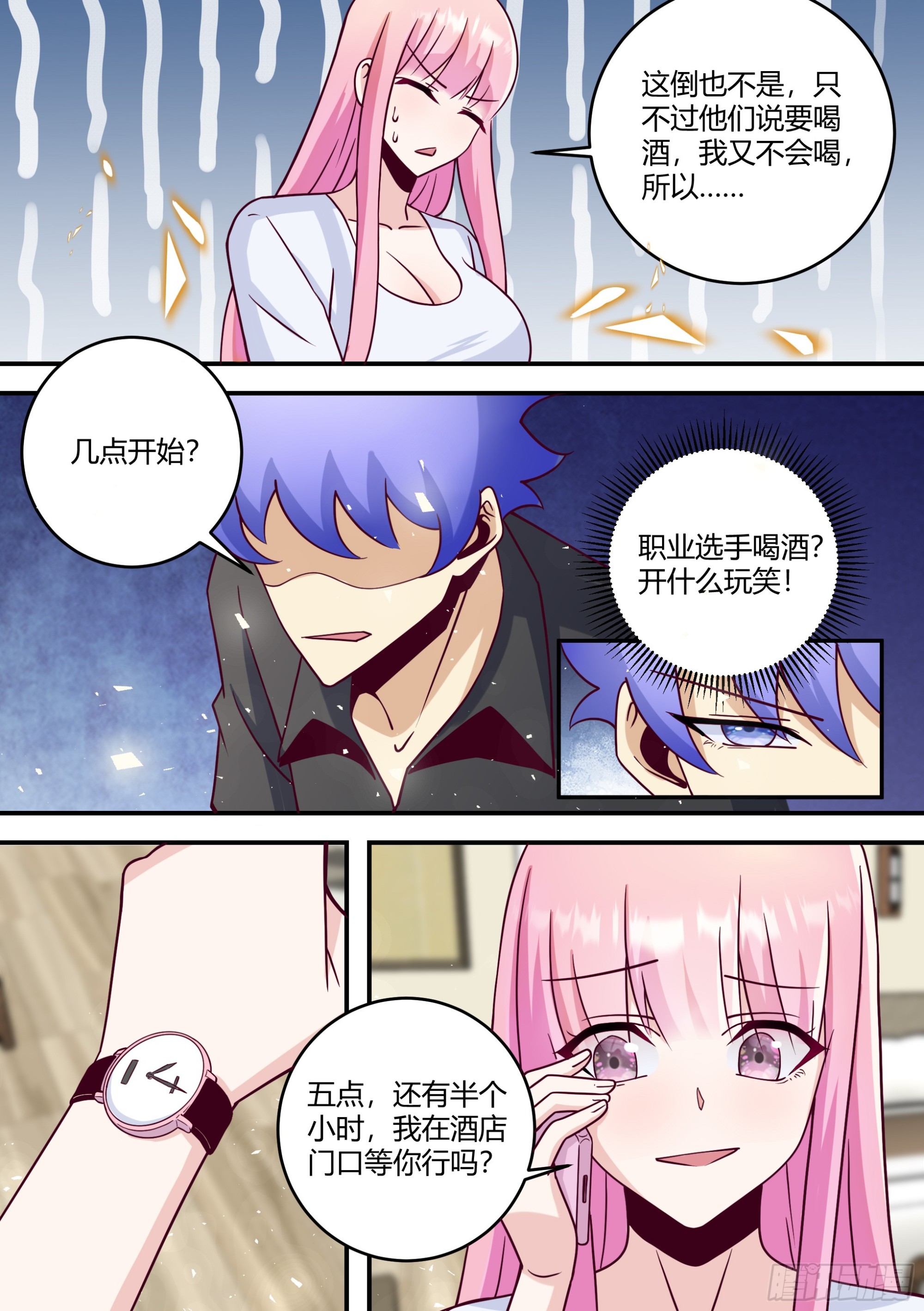 443-这就是你说的职业选手？4