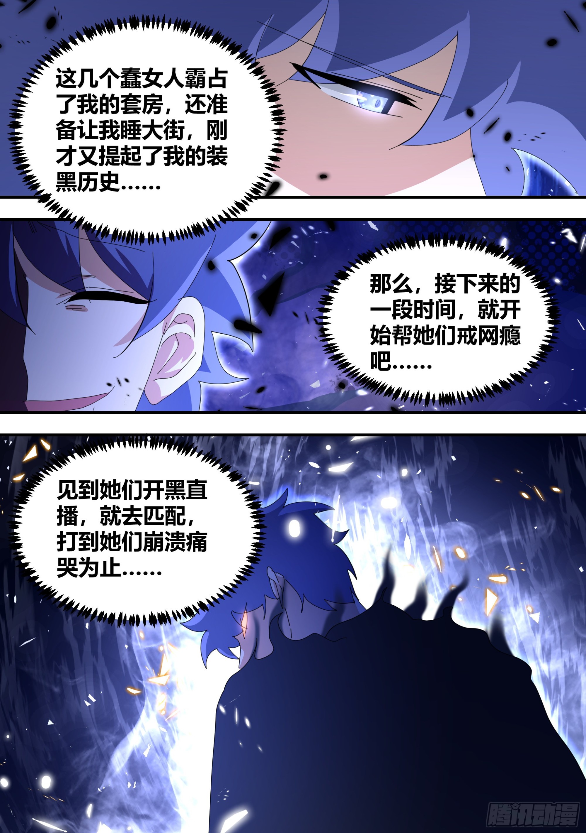 死直男12