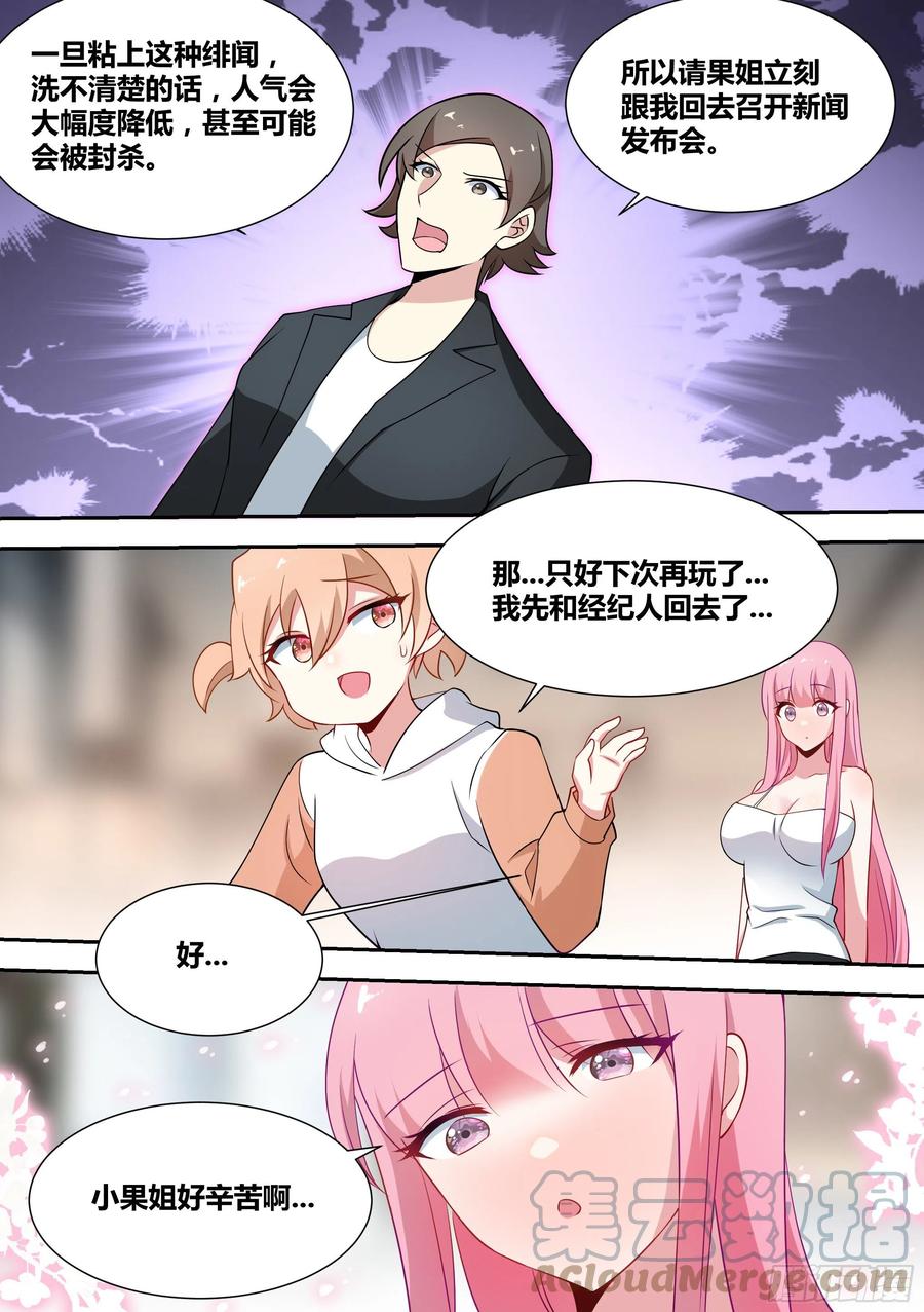 69-杨梦欣直播剃头？9