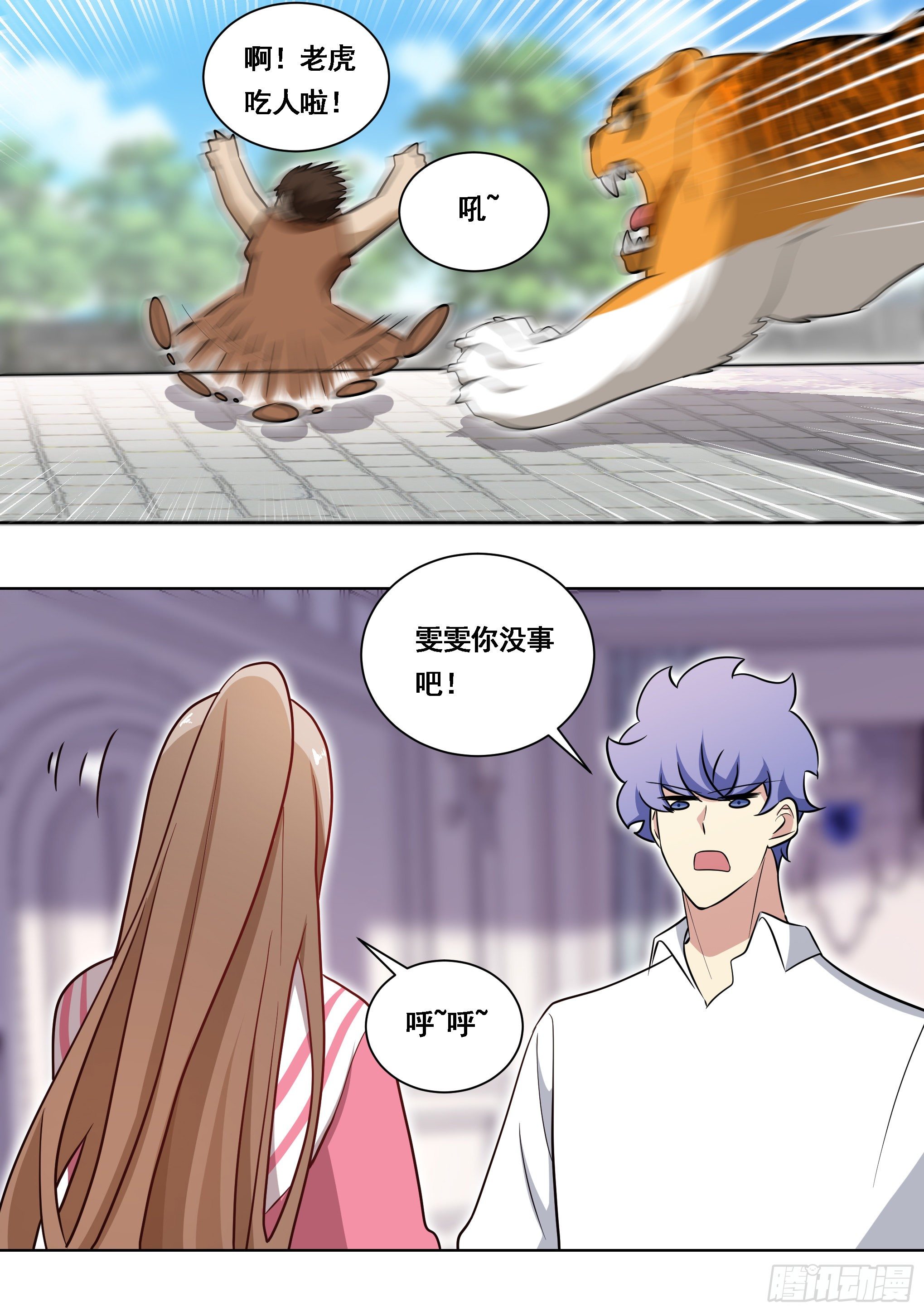168-减寿药水7