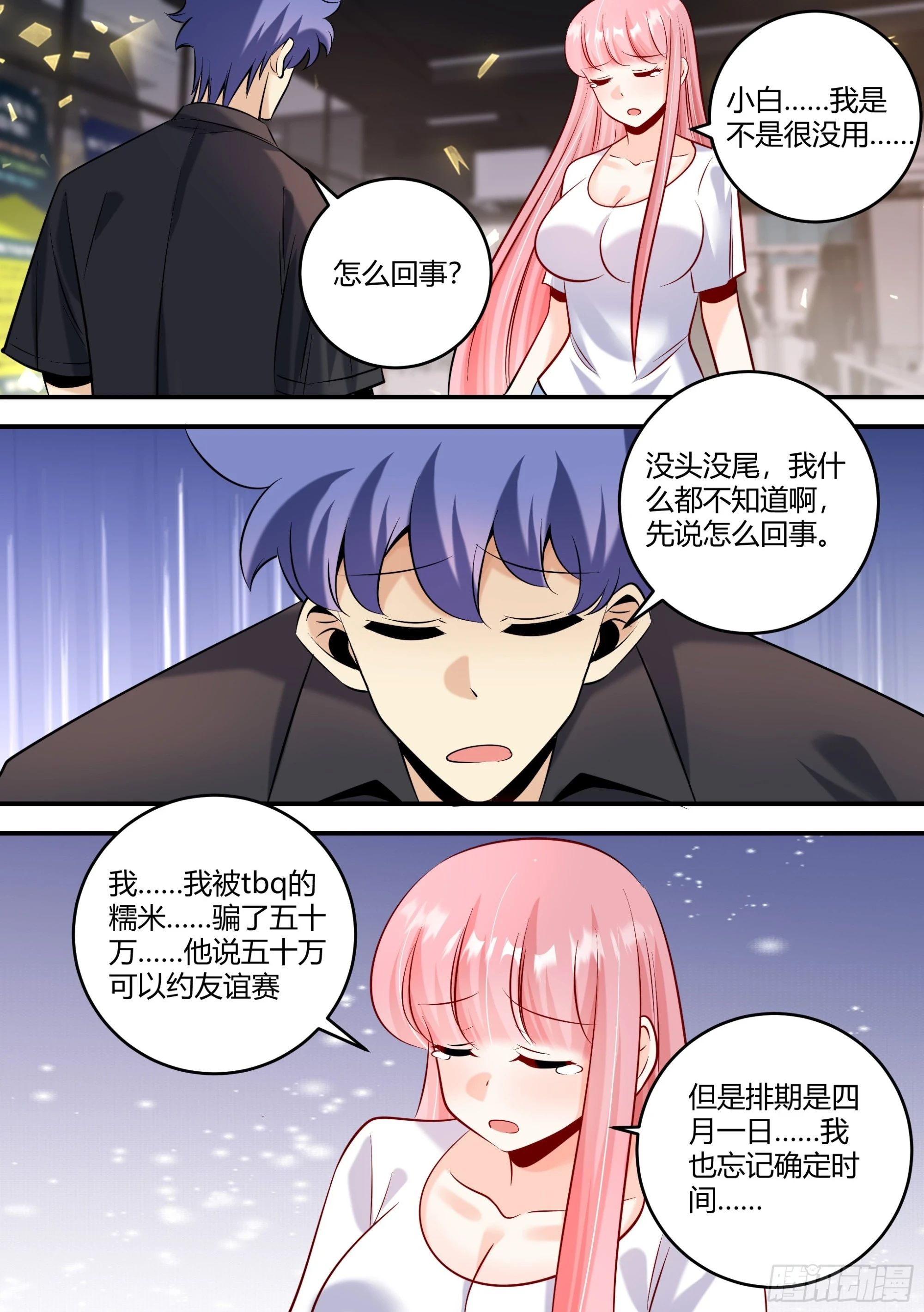 457-我怎么什么都做不好9