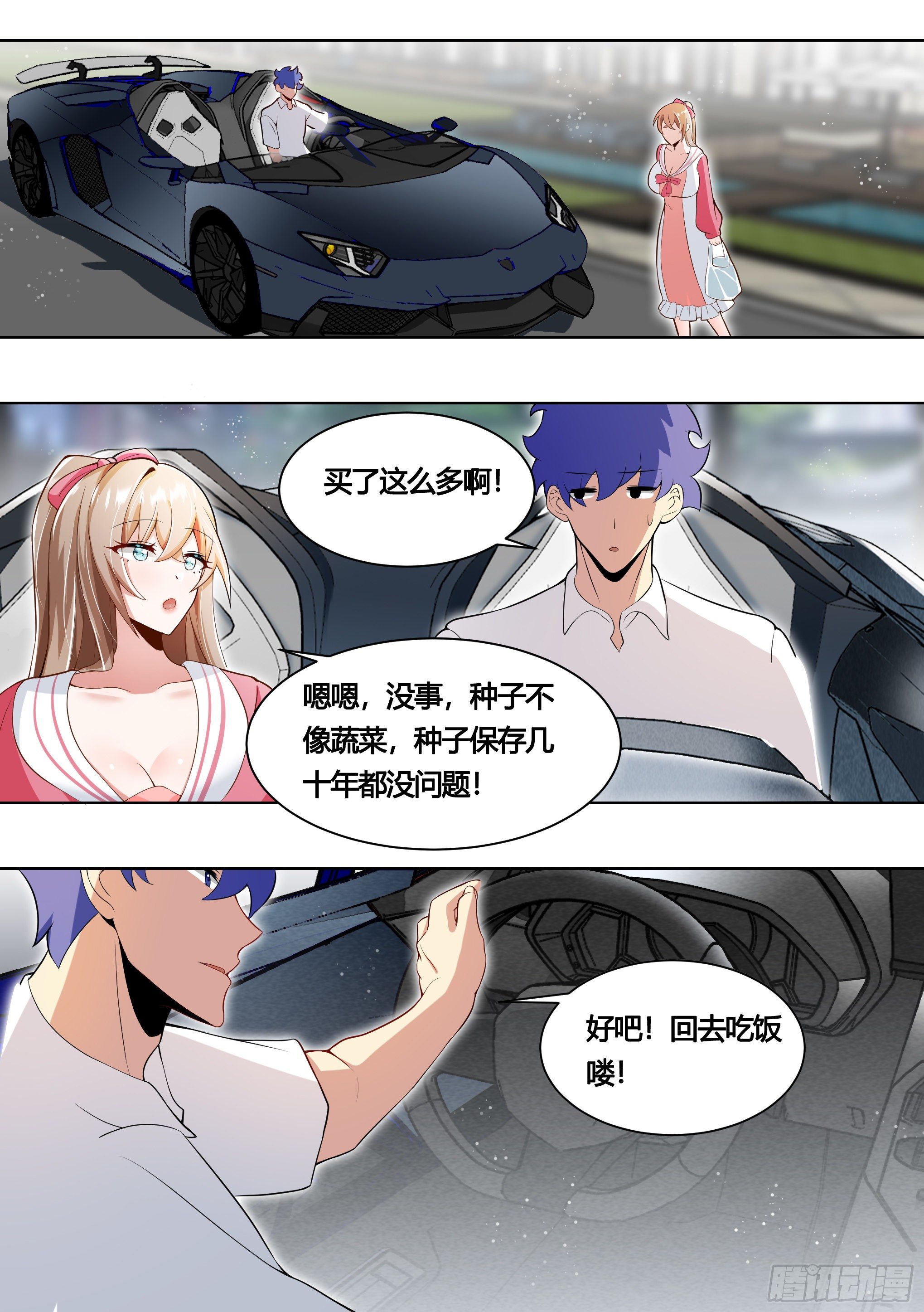 158-小白打虎10