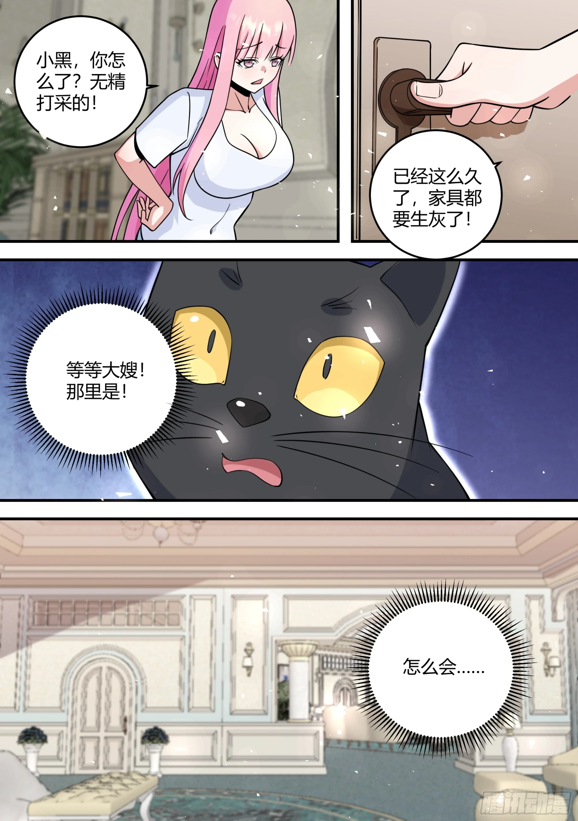 456-嘿嘿相亲5